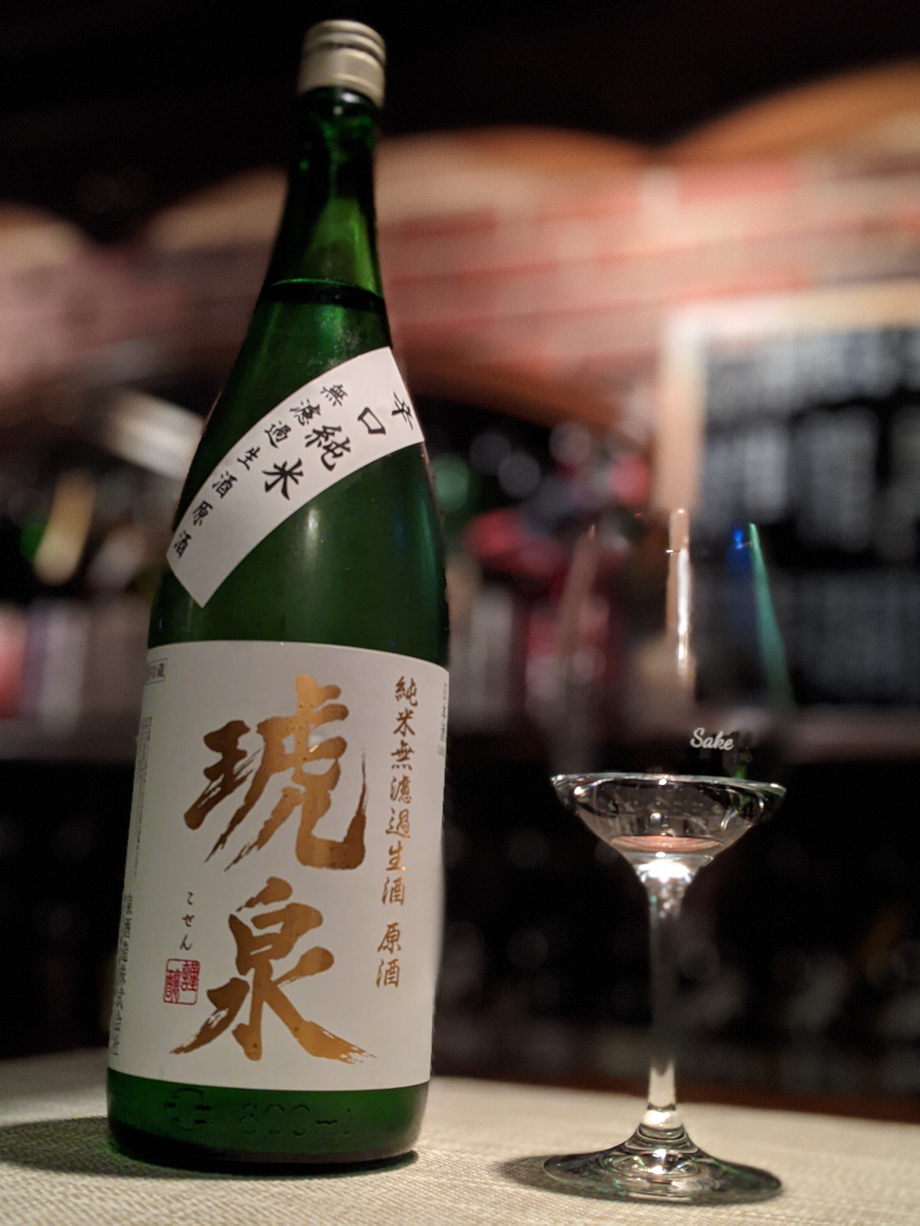神戸市東灘区御影泉酒造