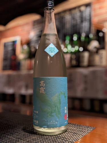 髙千代酒造 超限定酒