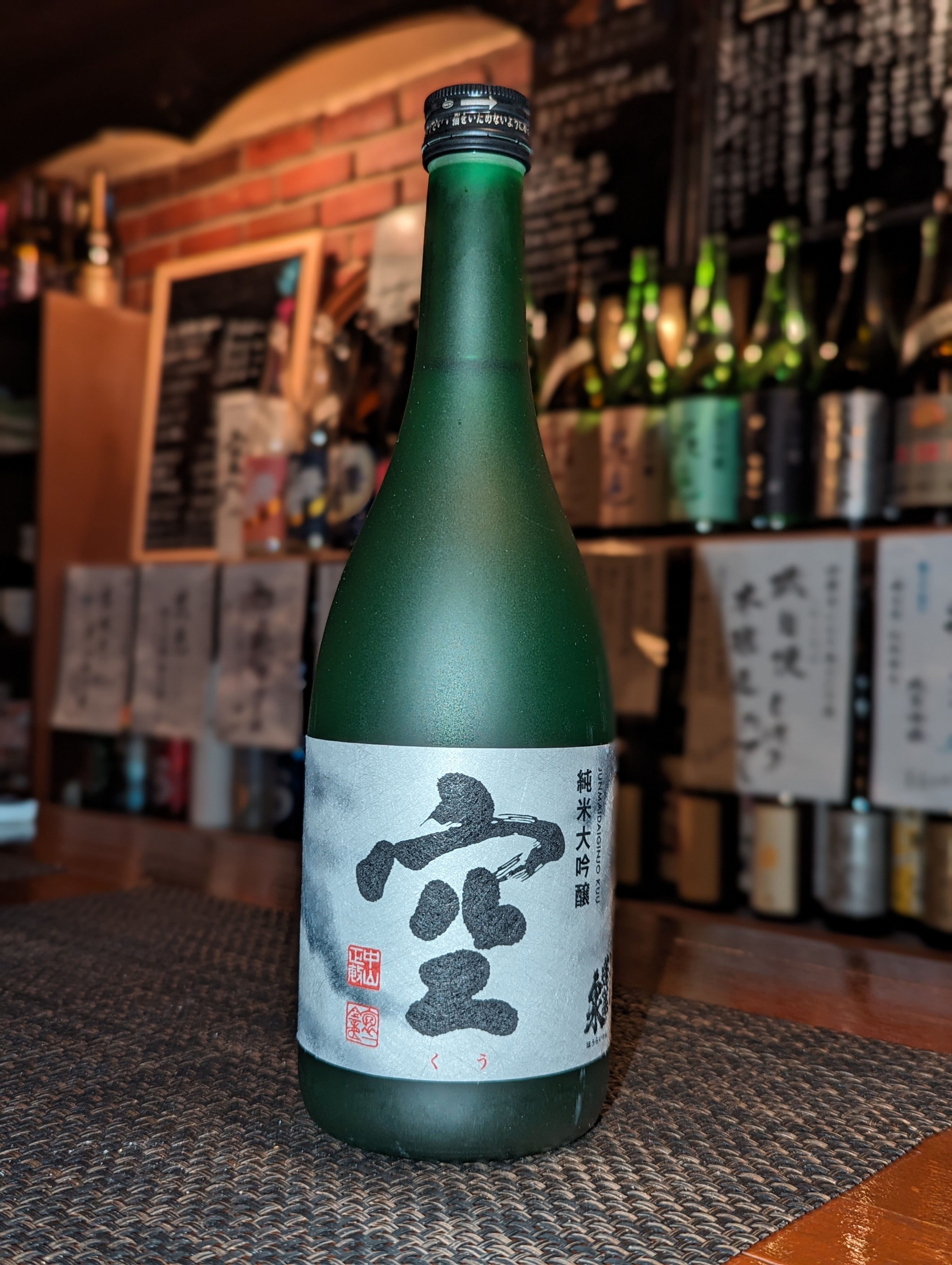 関谷醸造