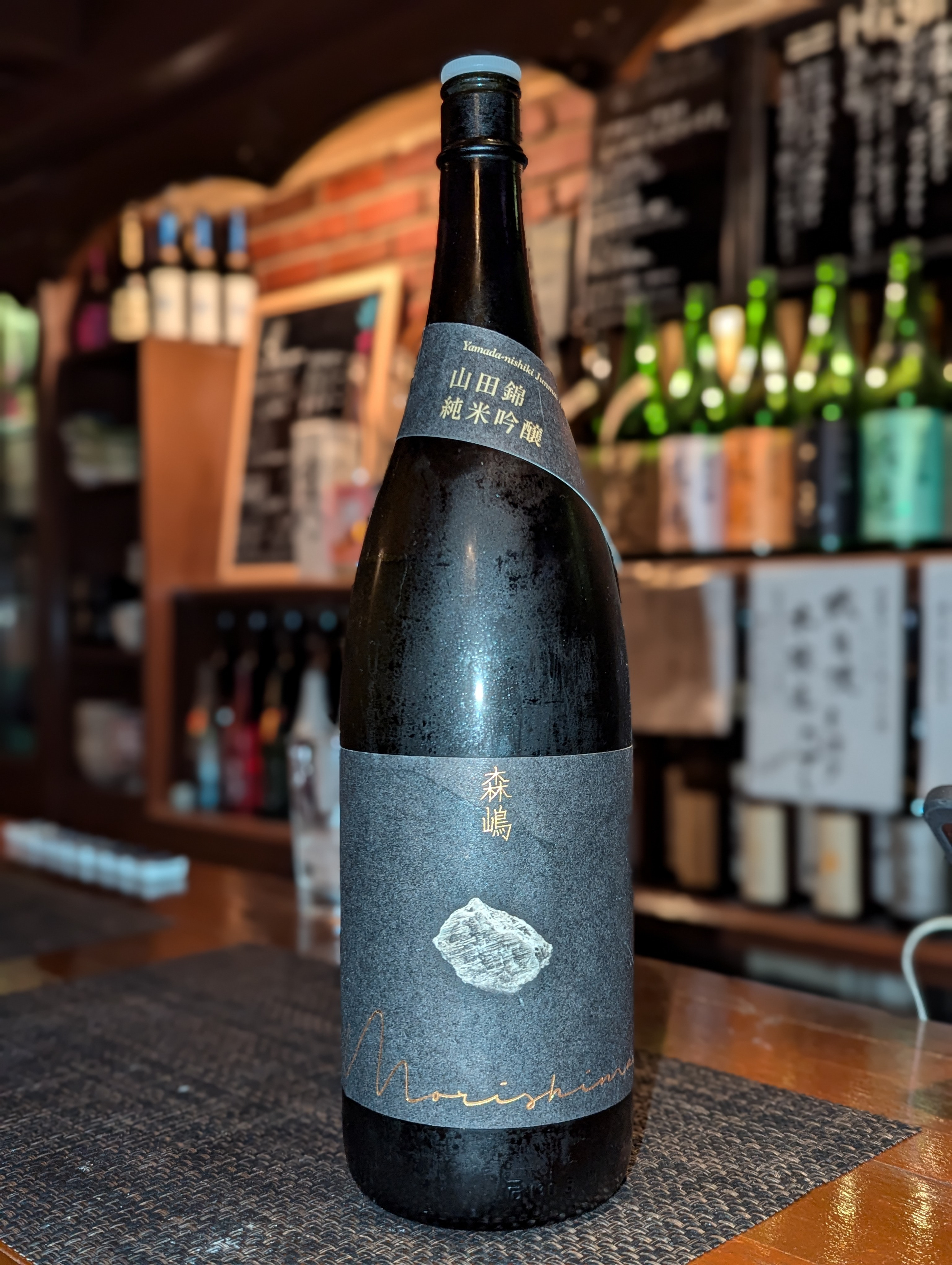 茨城県 森嶋酒造