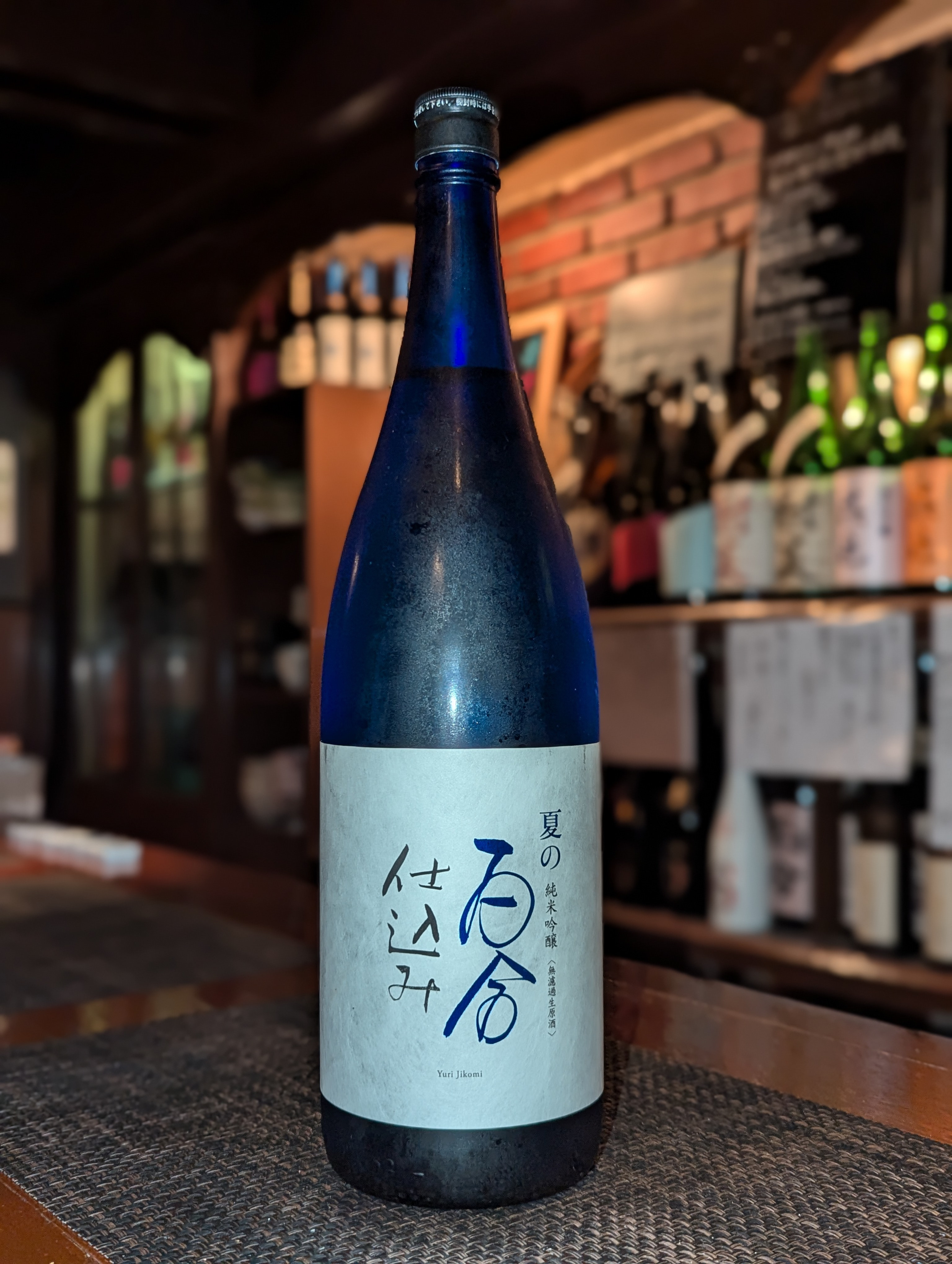 大分日田 井上酒造