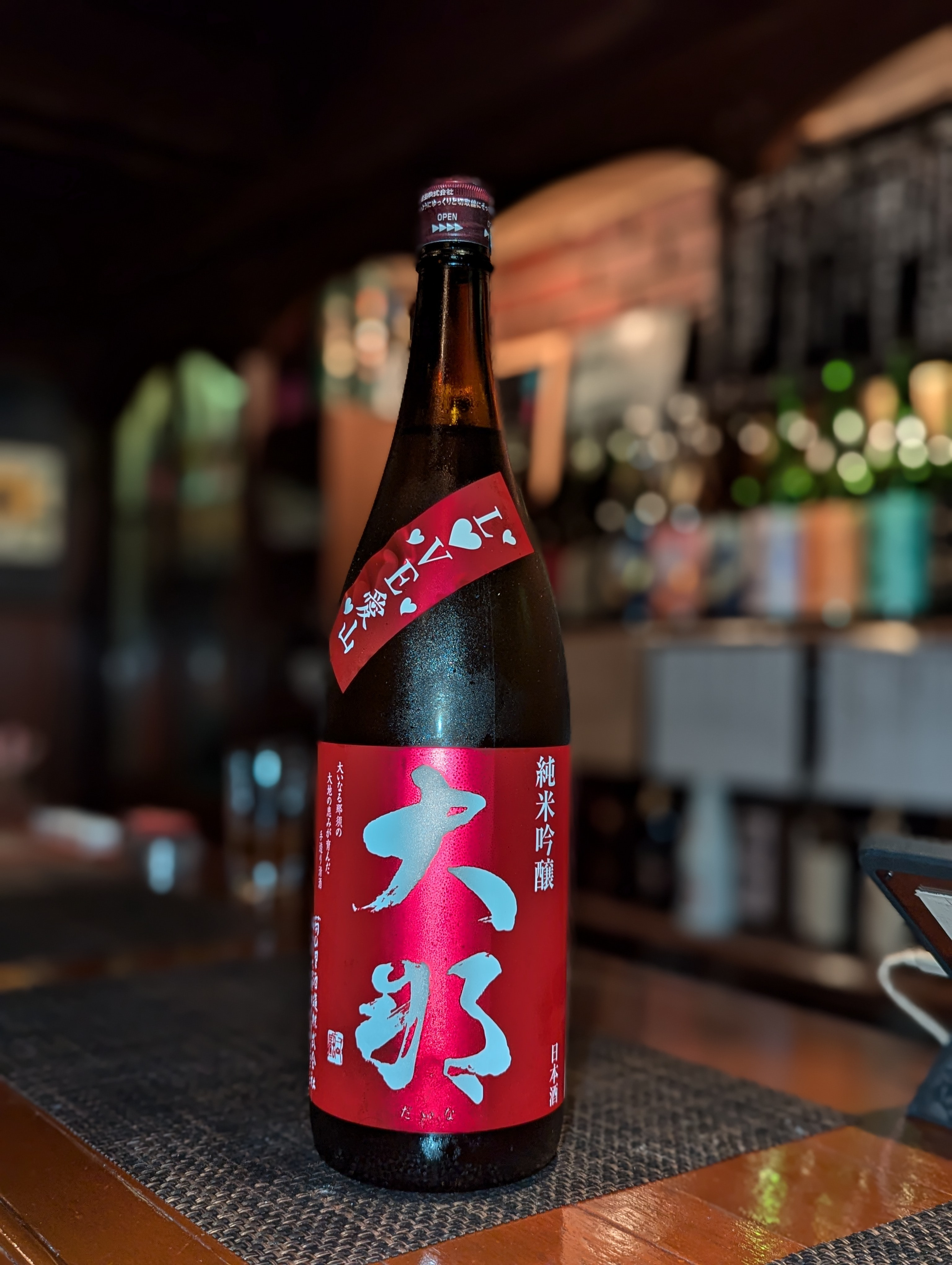栃木県 菊の里酒造