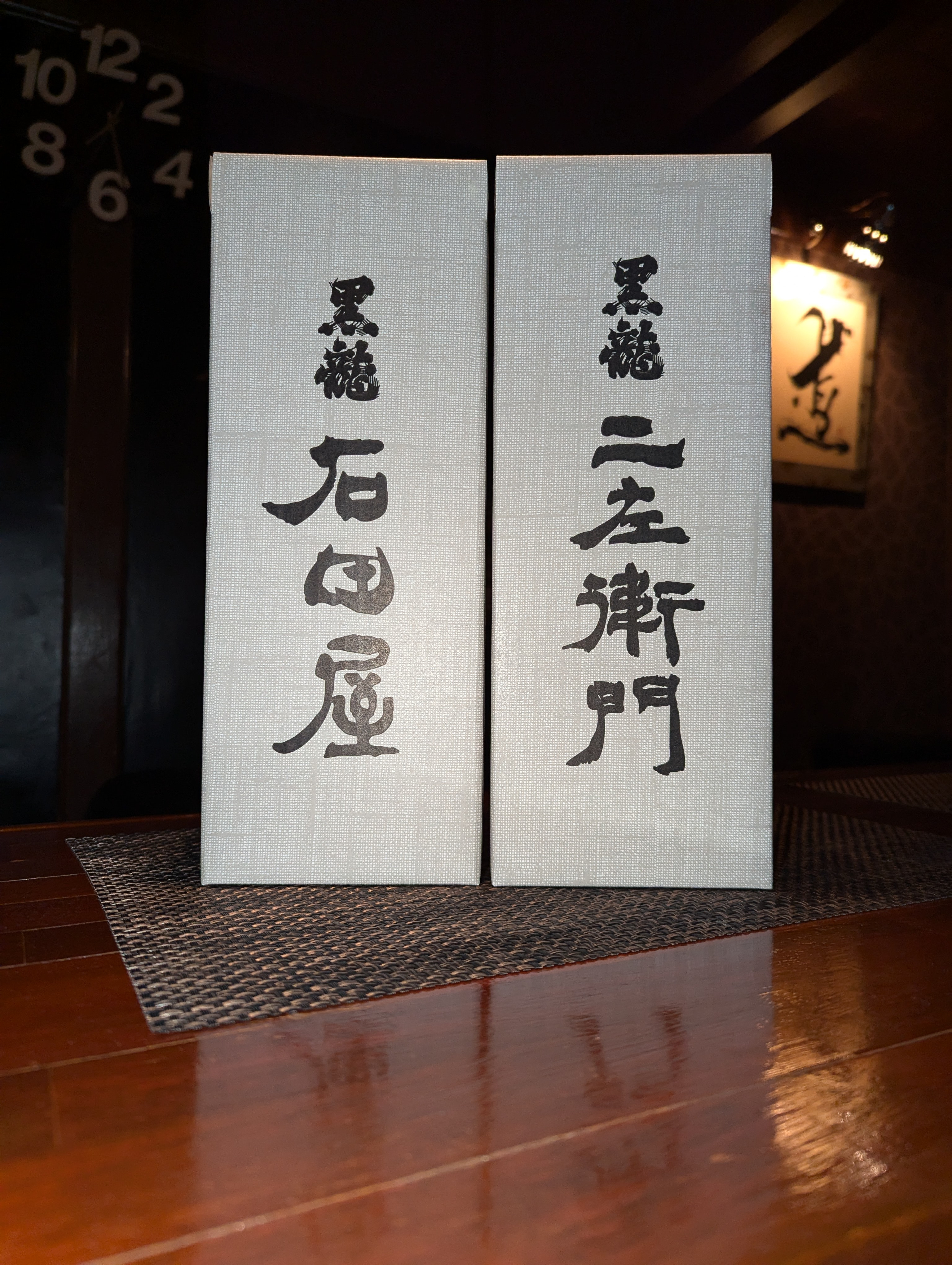 黒龍酒造