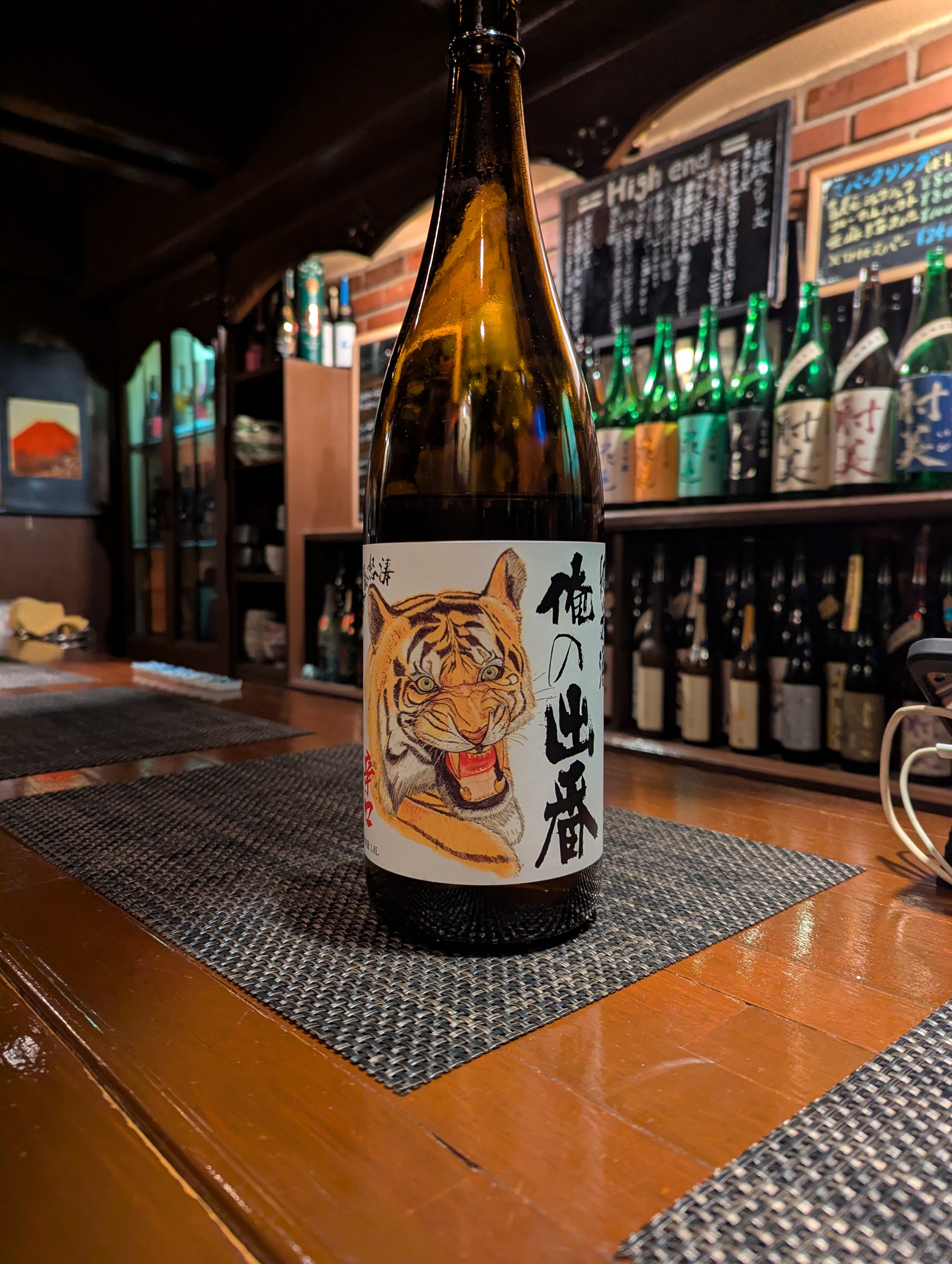 国権酒造