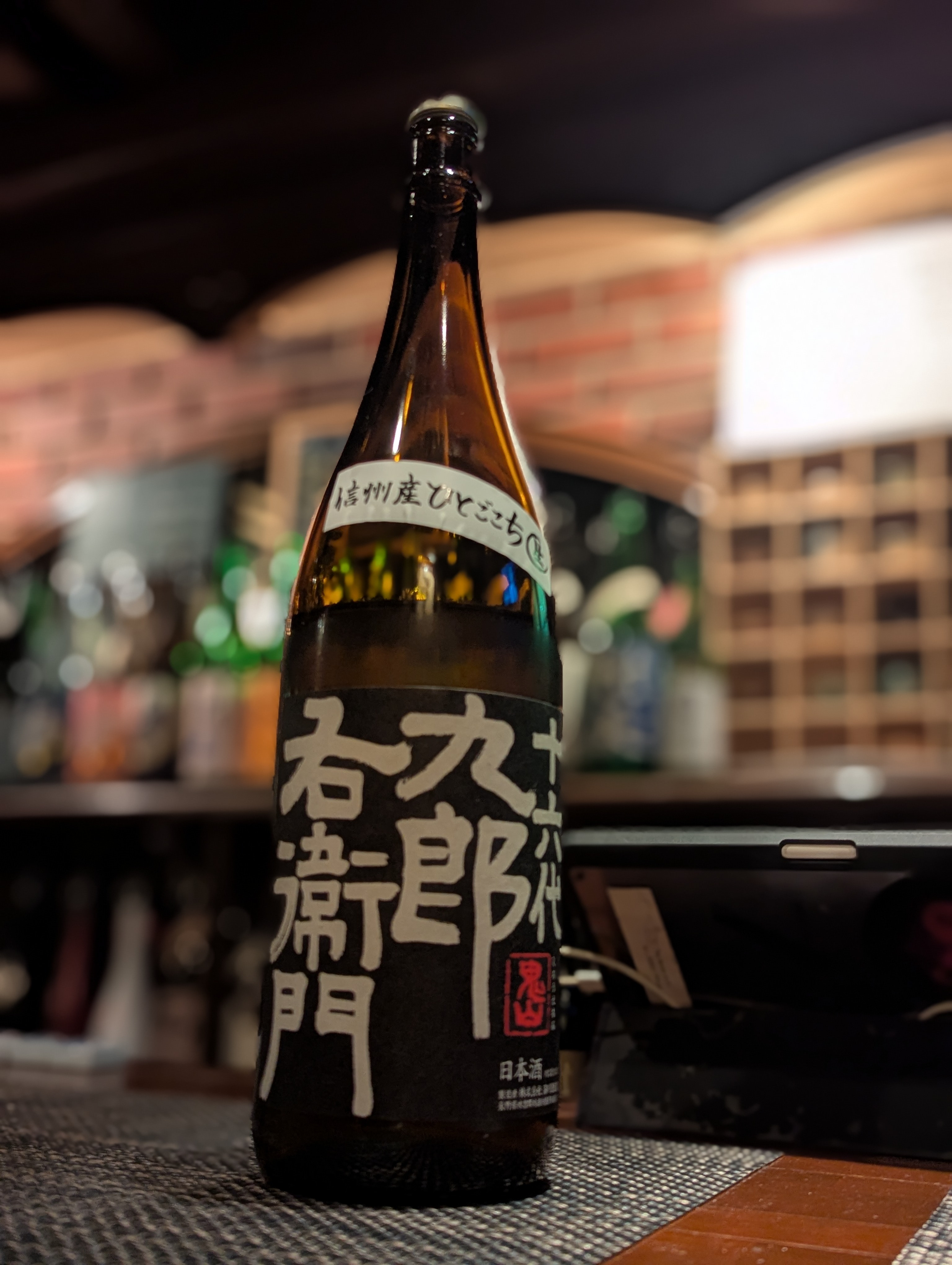 湯川酒造