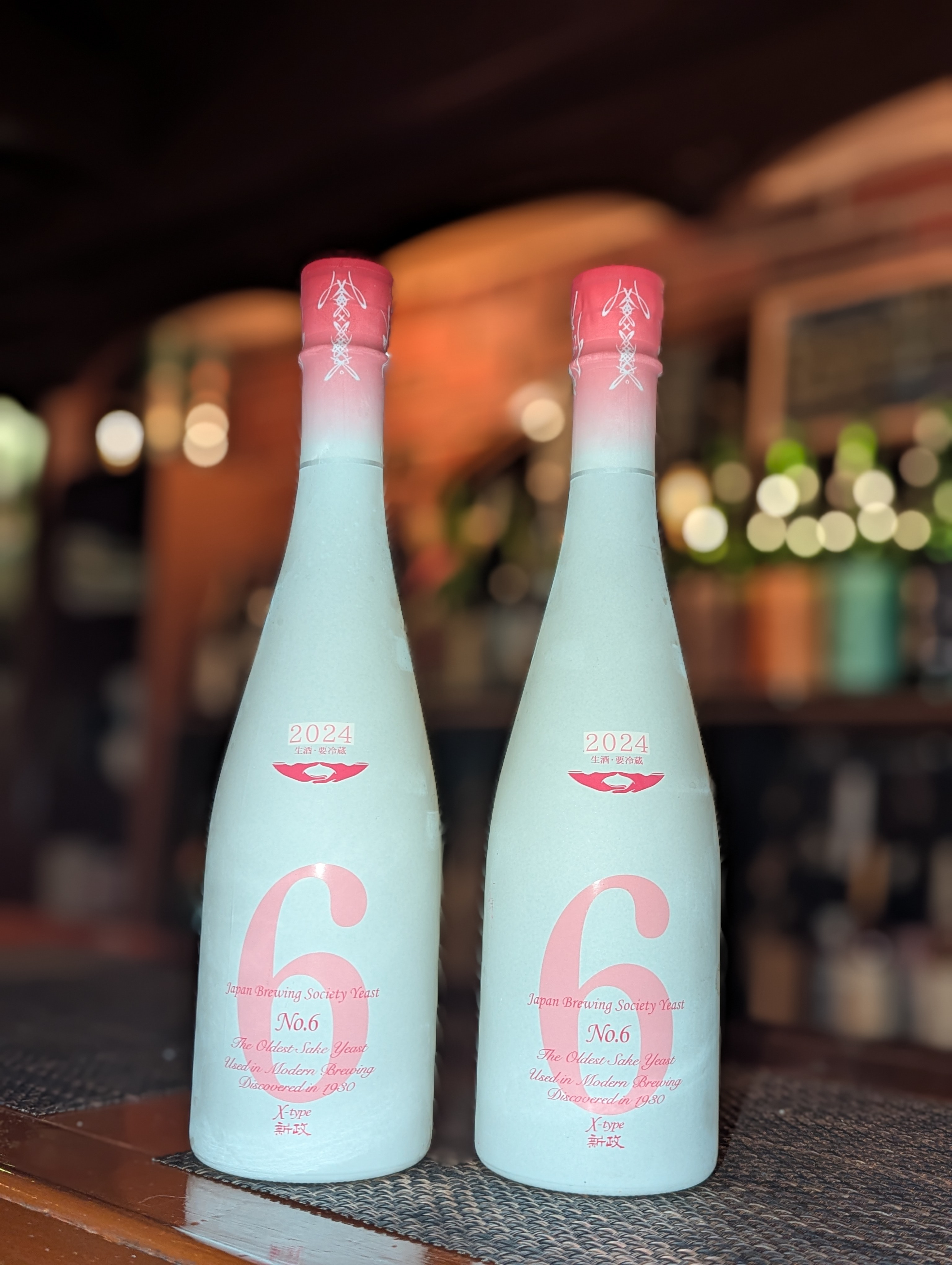 新政酒造