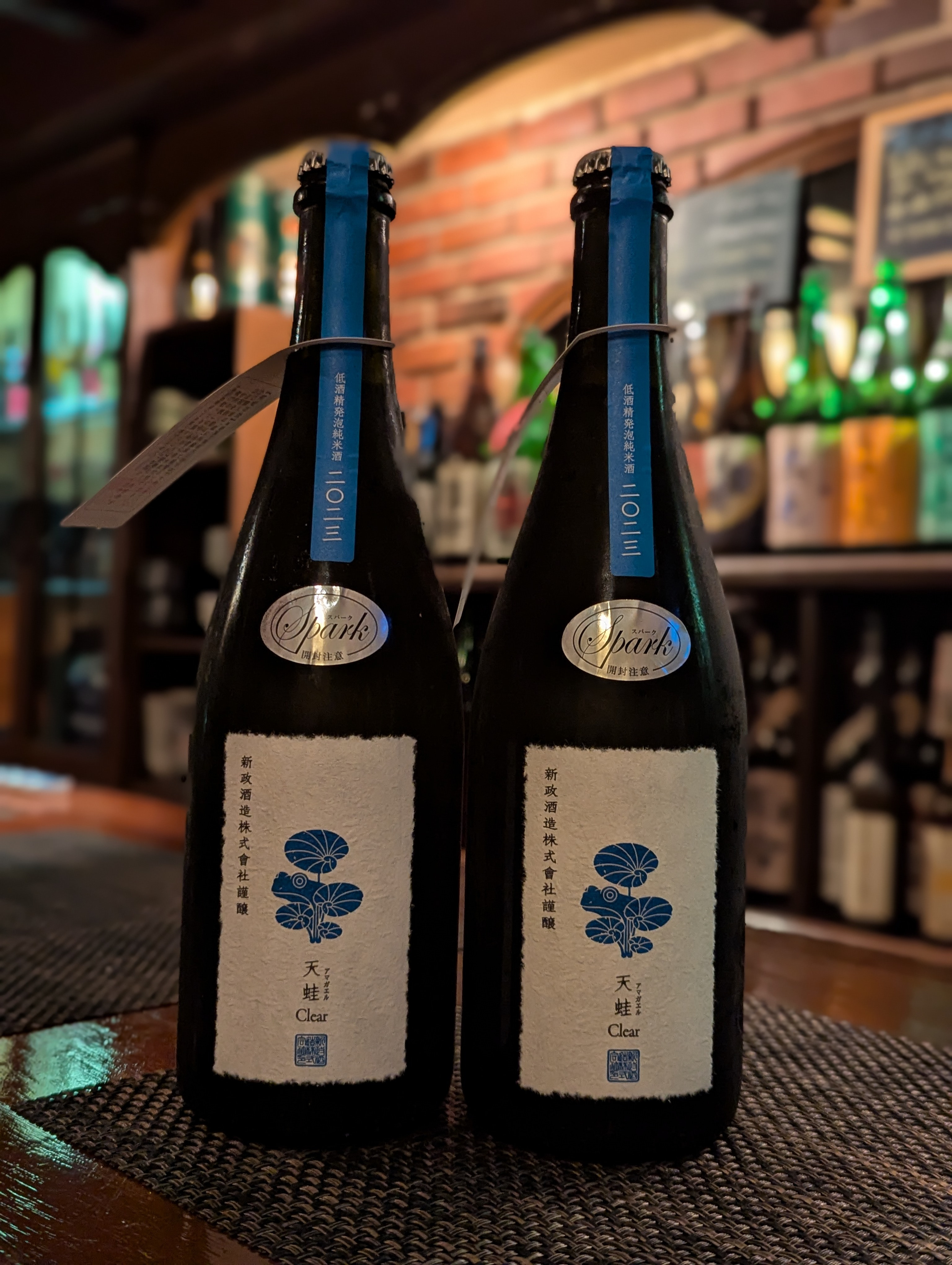 新政酒造