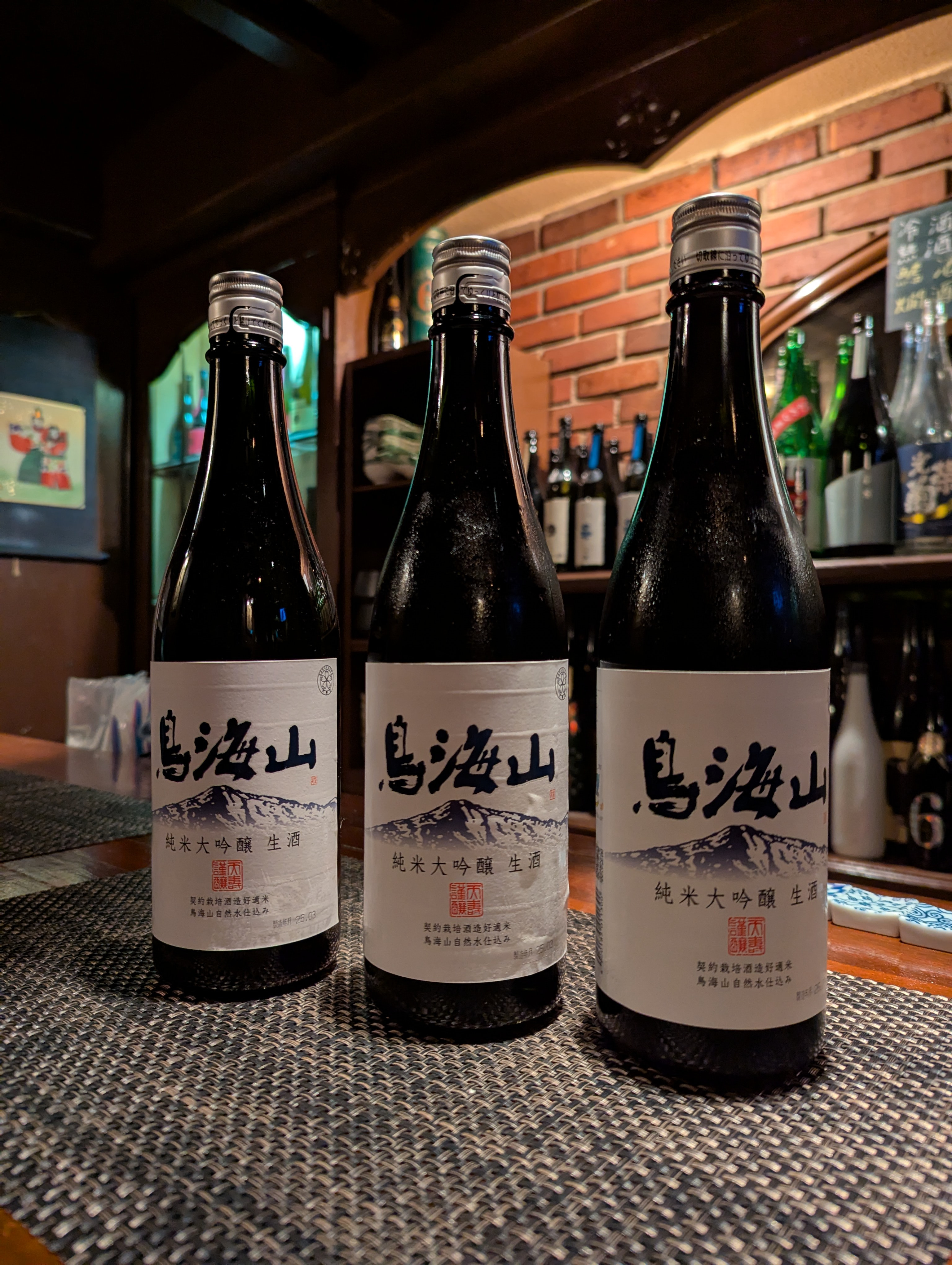 天寿酒造