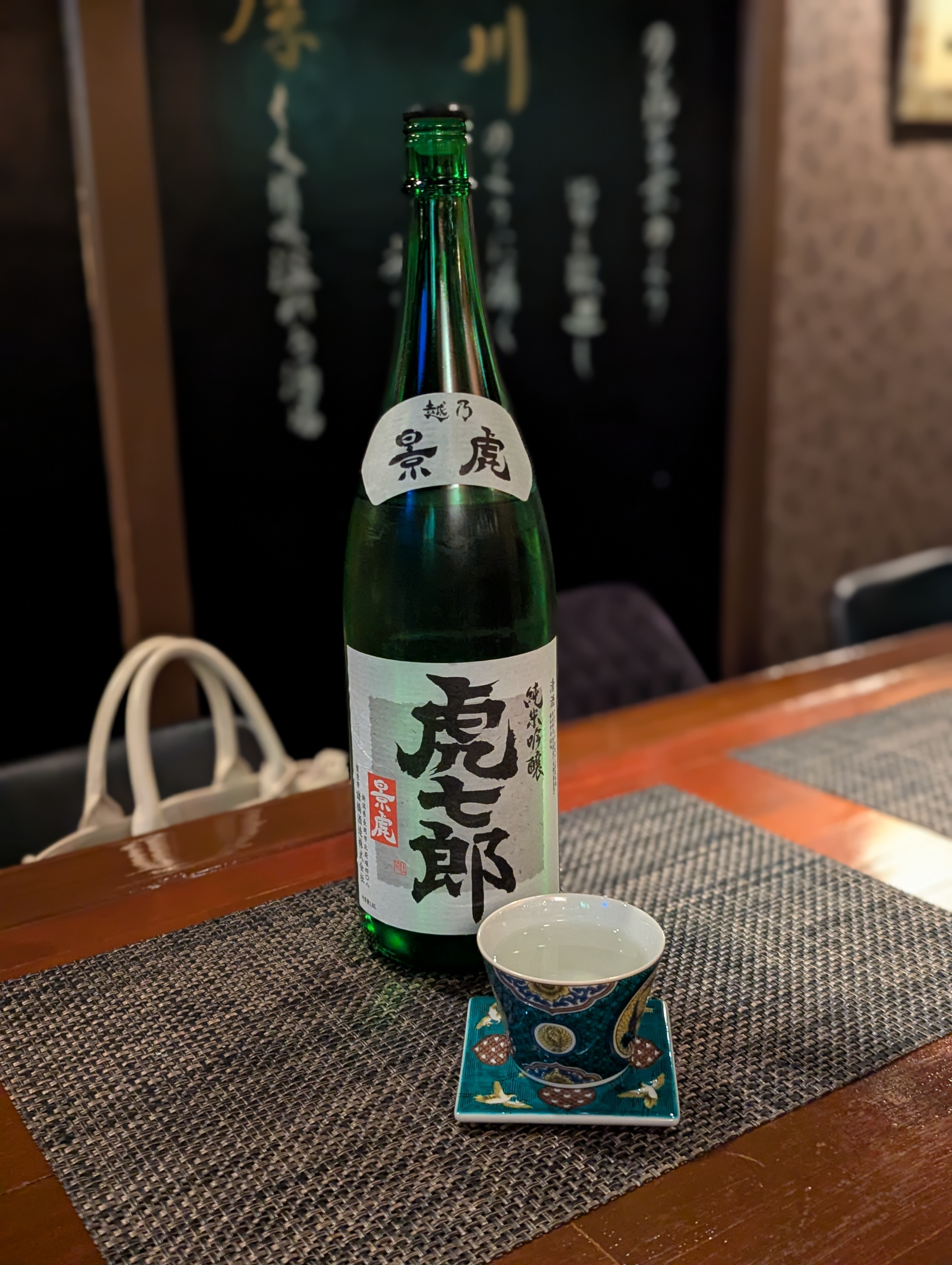 諸橋酒造