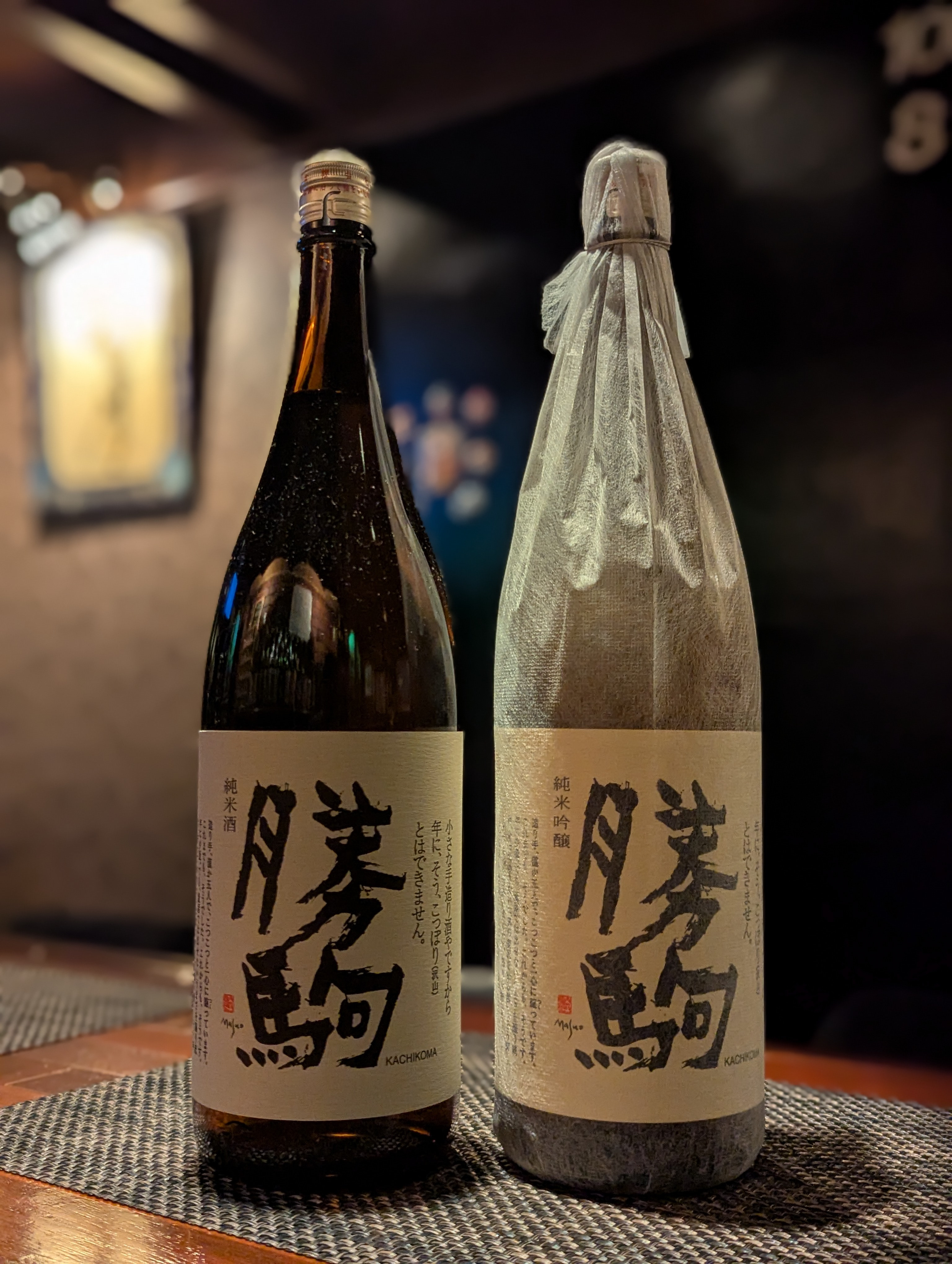 清都酒造場