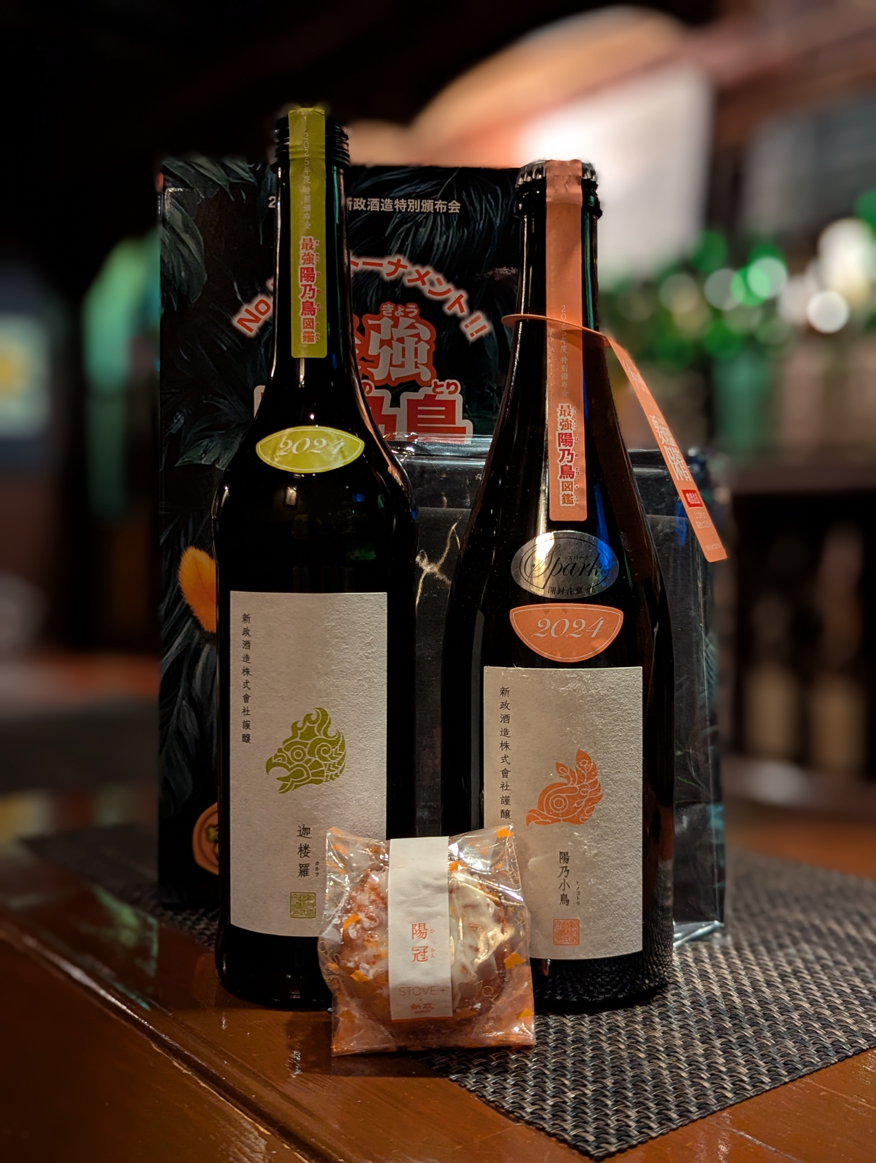 新政頒布会第3弾 - 三ノ宮 日本酒バー sakebar sasaseiran