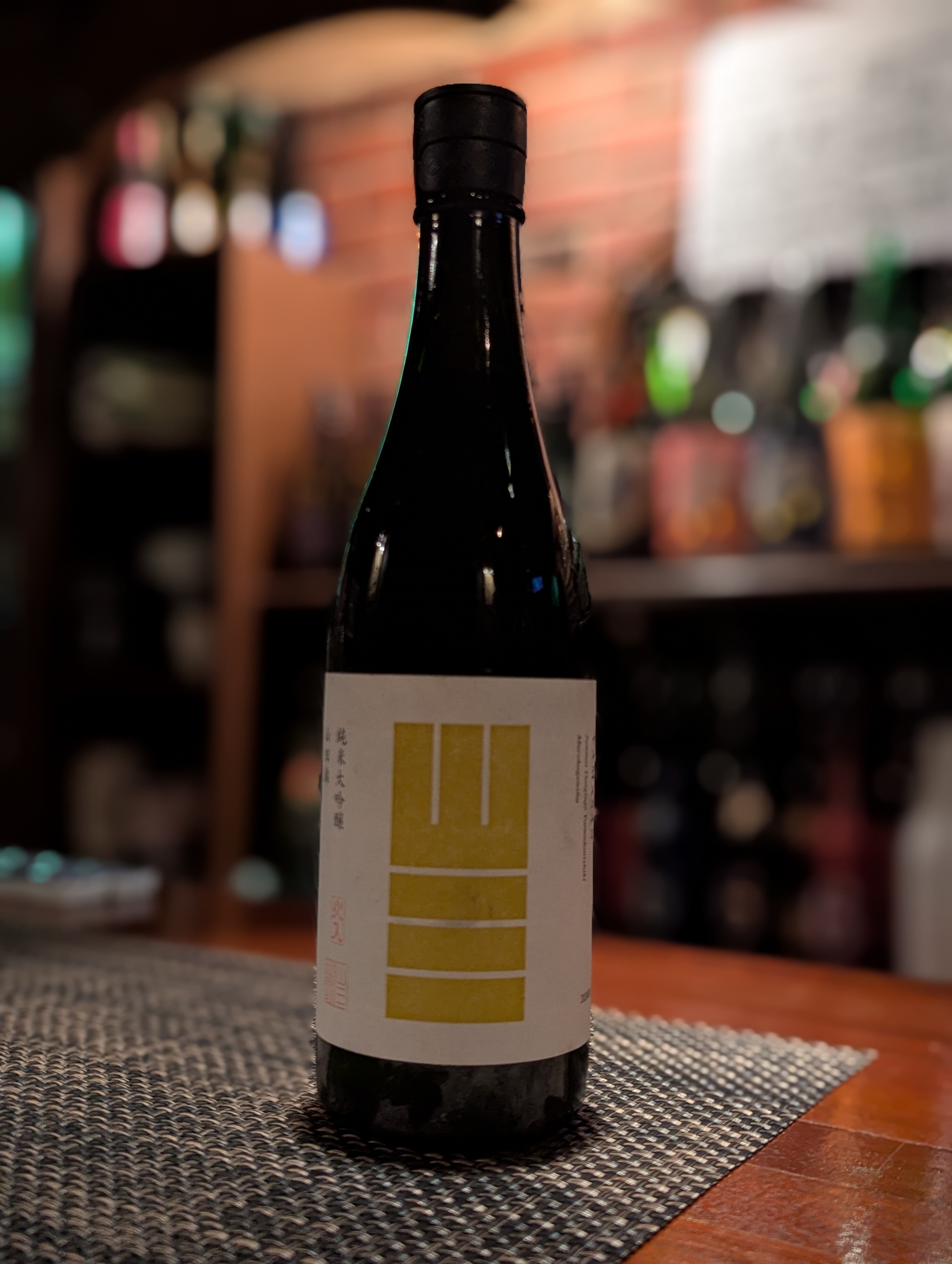 長野県 山三酒造