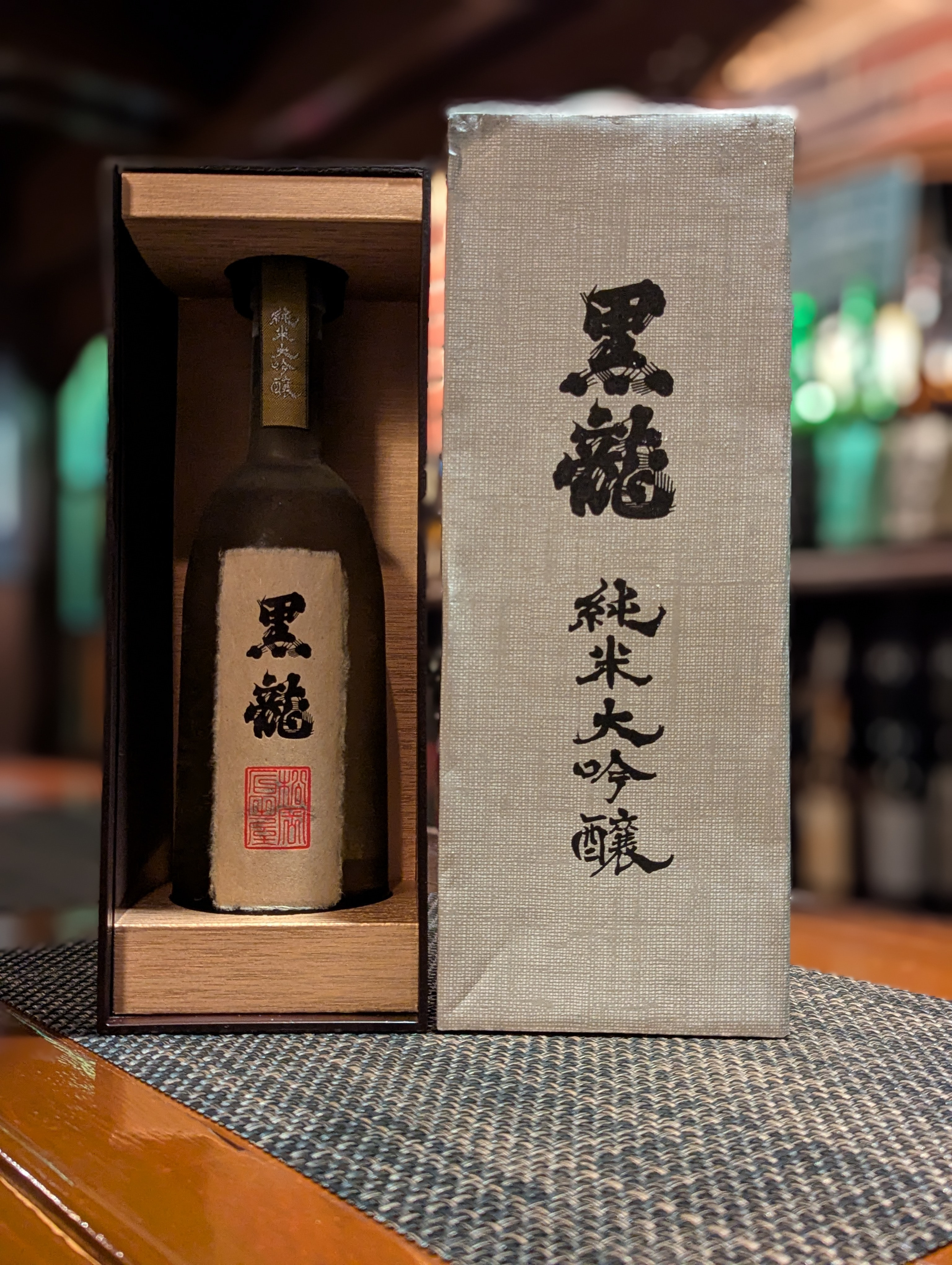 黒龍酒造