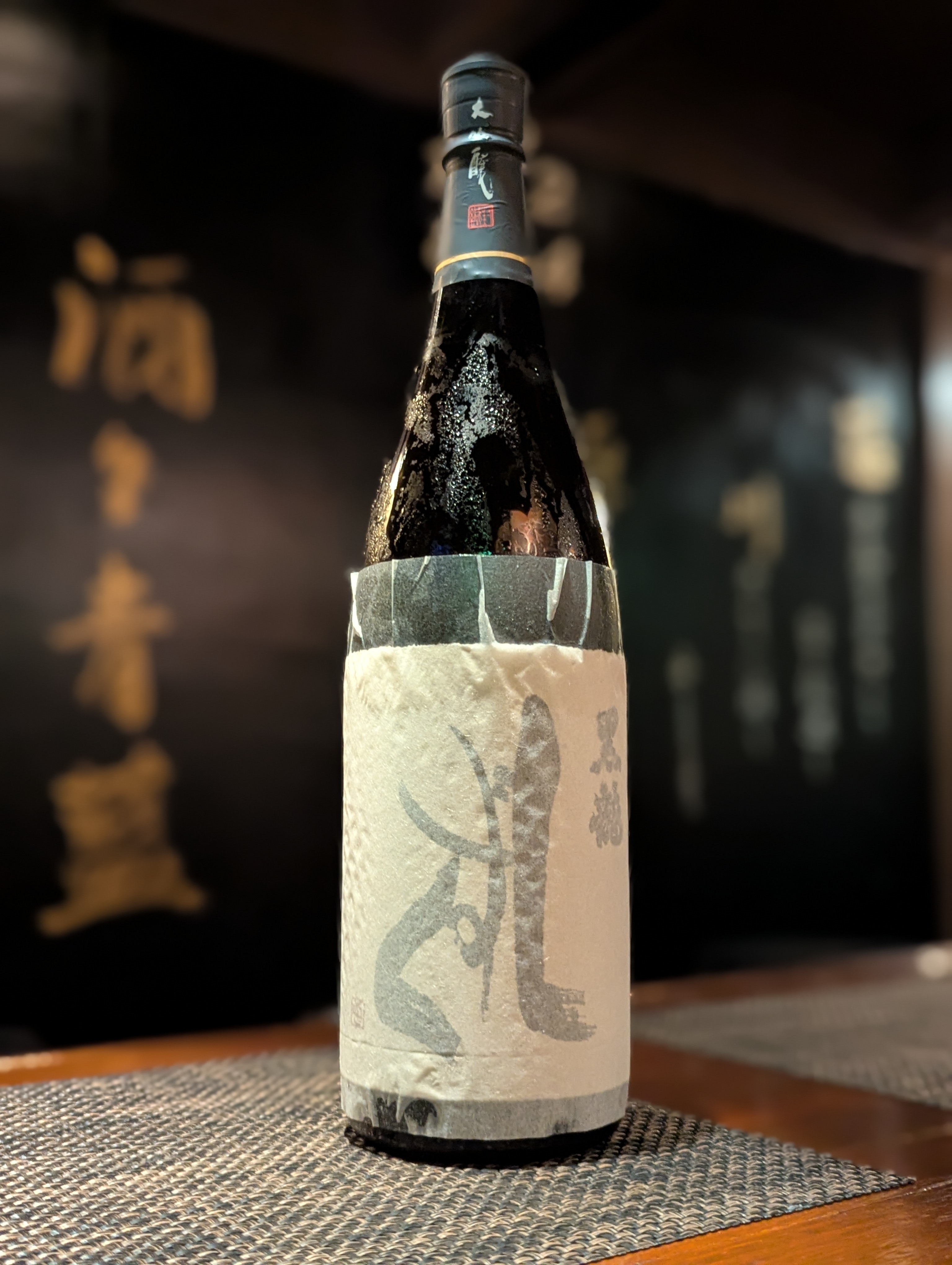 黒龍酒造