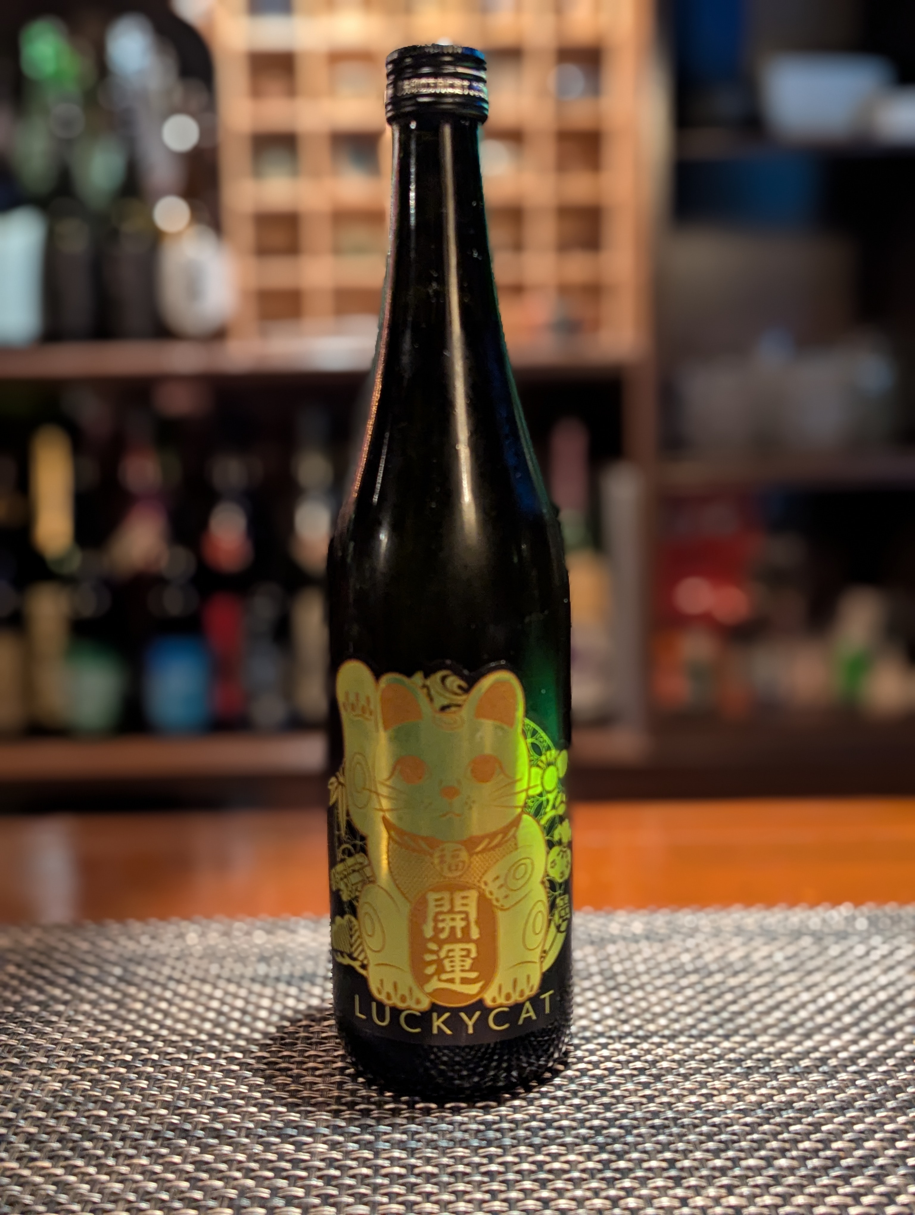 土井酒造場