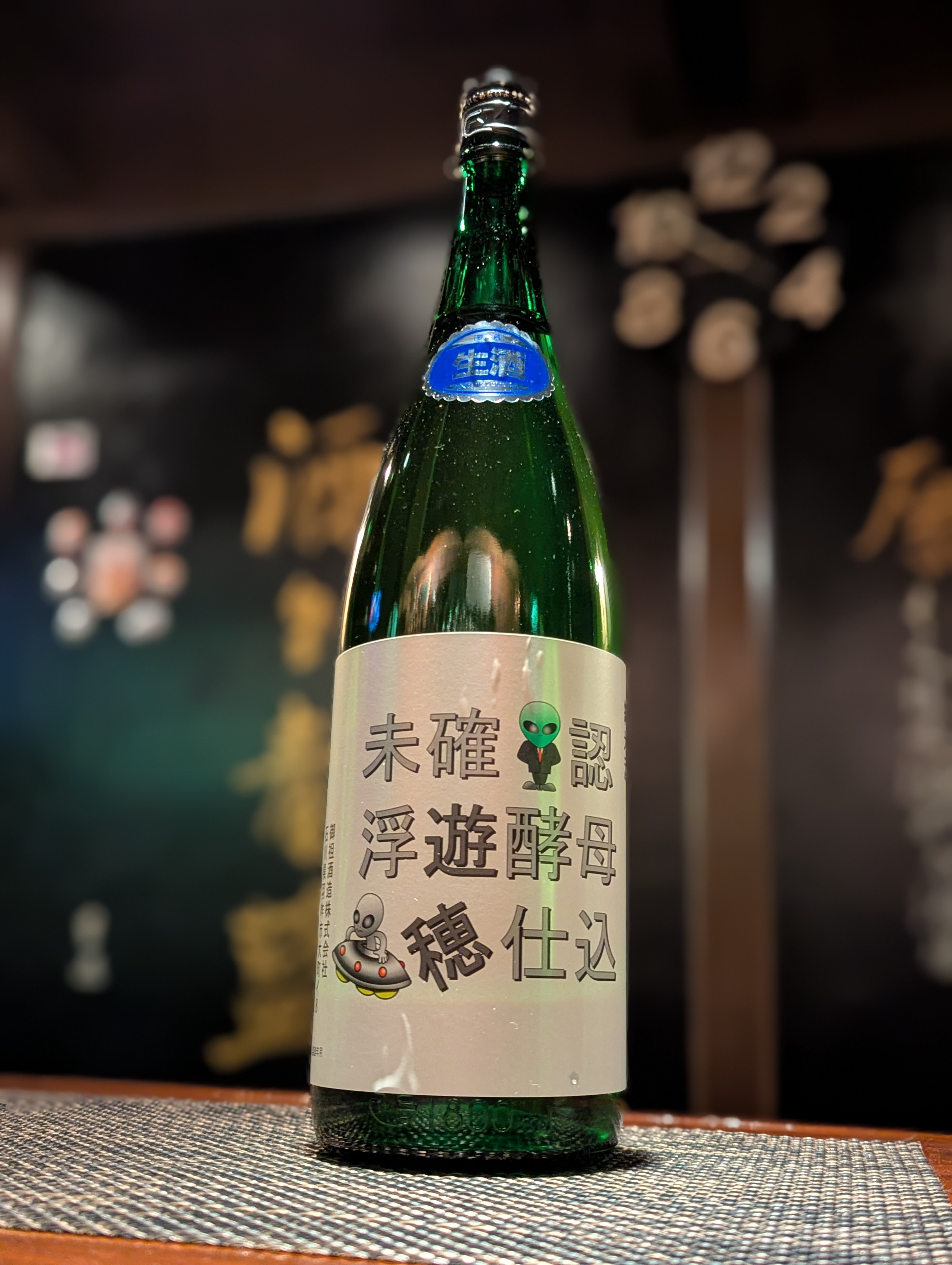 石川県御祖酒造