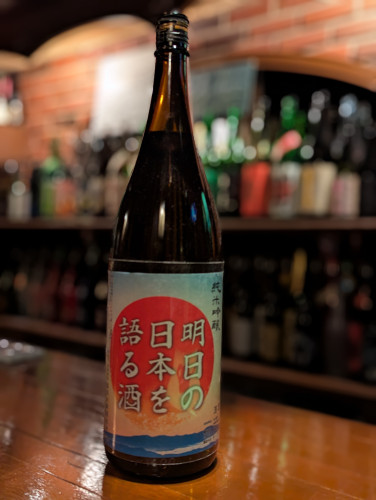 喜多の華酒造場