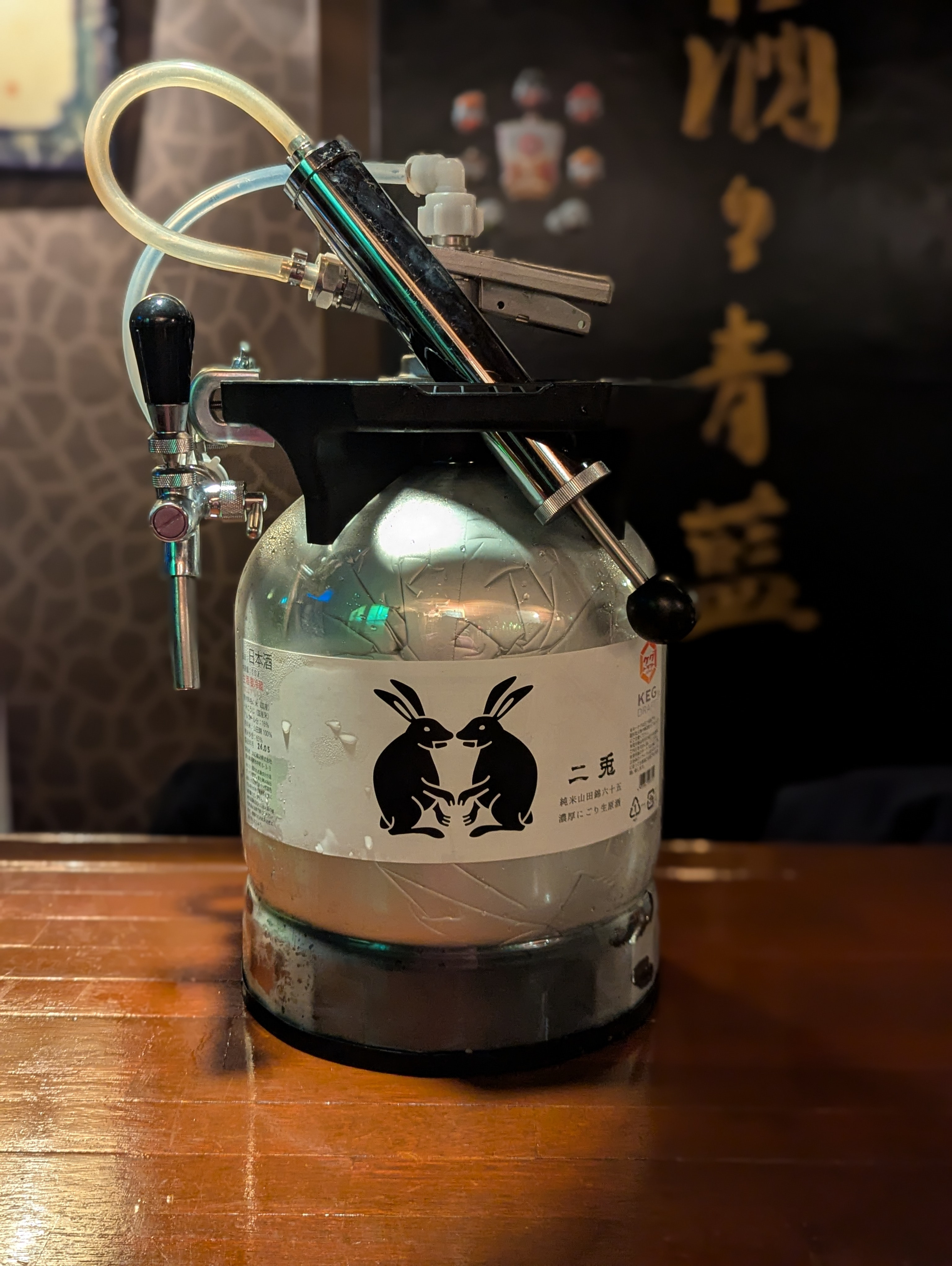 KEG 純米ニ兎にごり