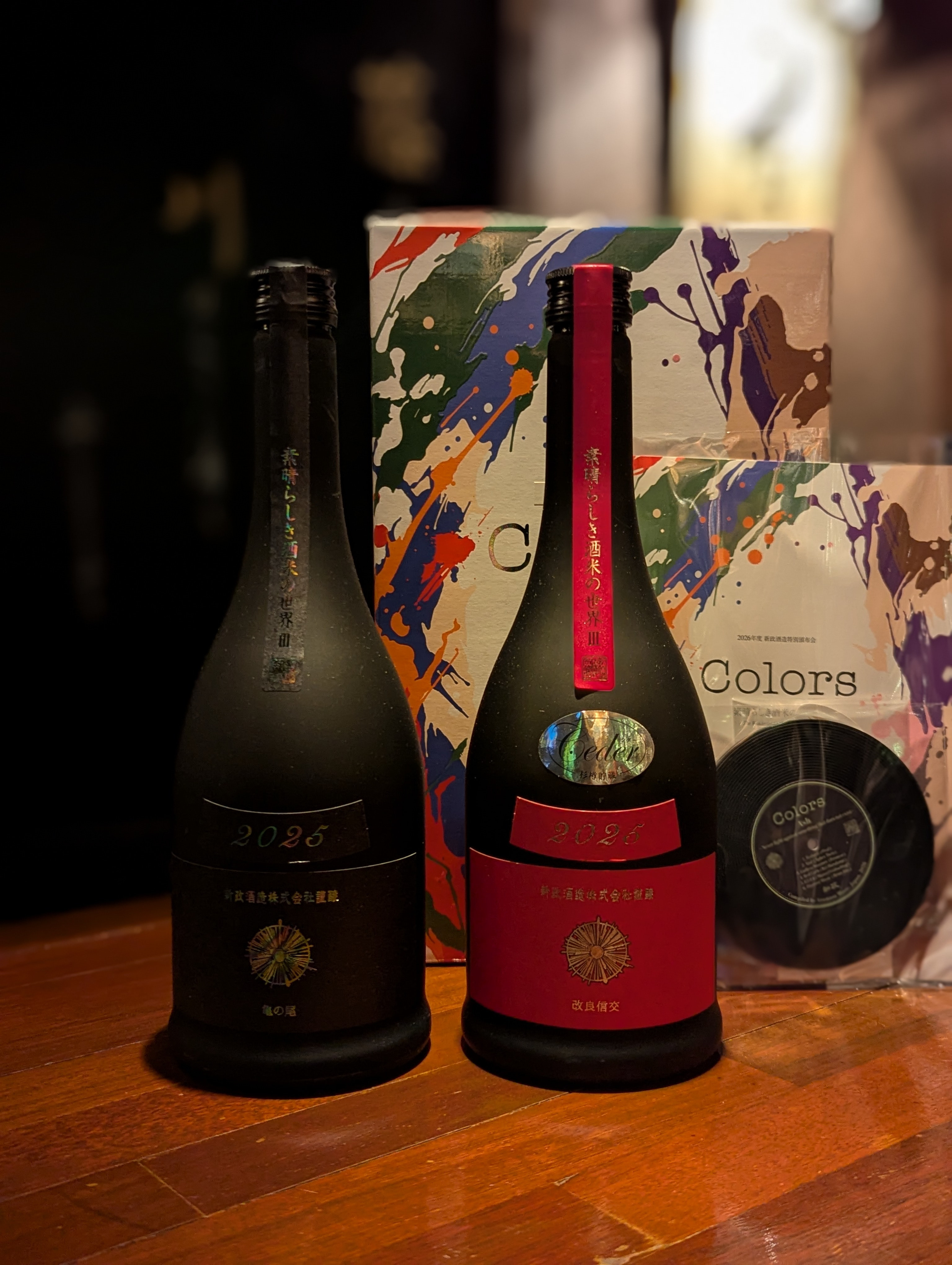 新政頒布会2026年 - 三ノ宮 日本酒バー sakebar sasaseiran