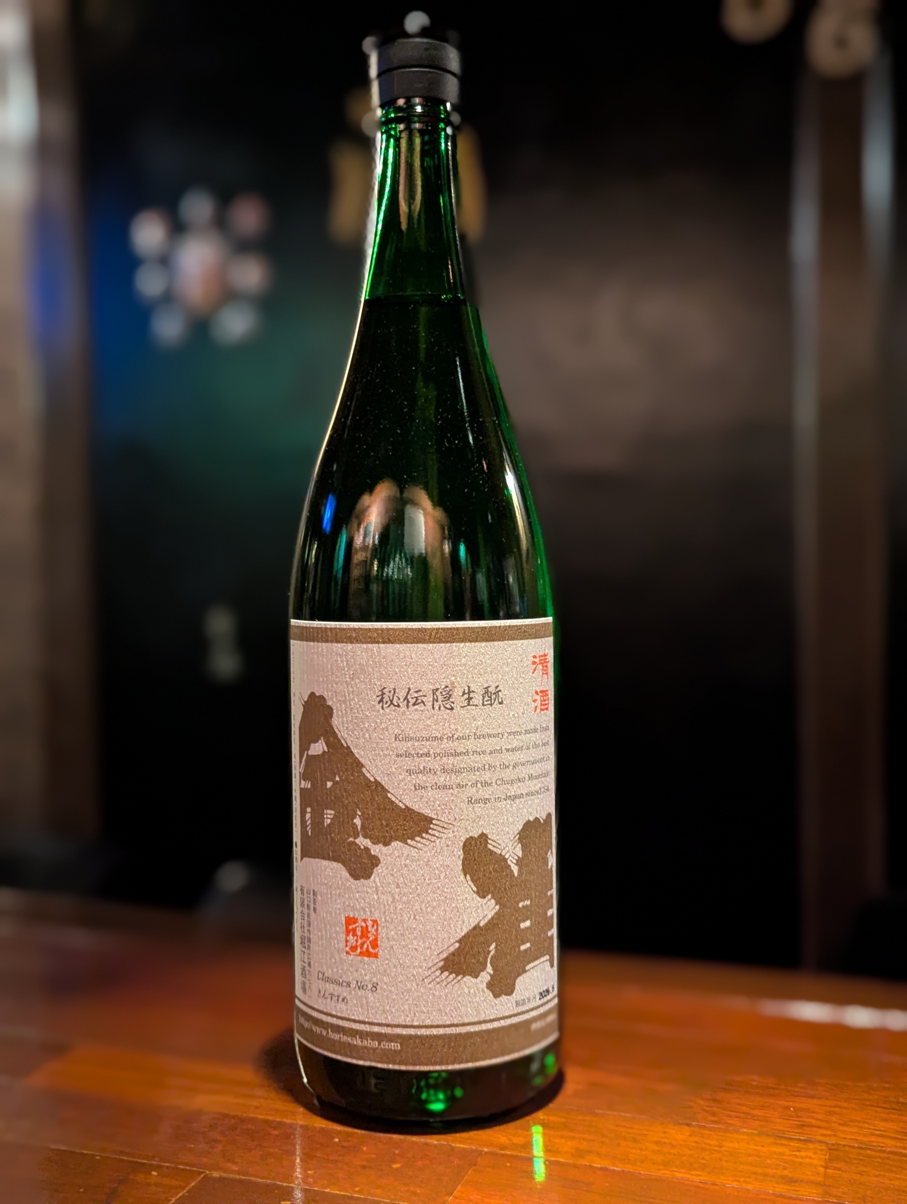 山口県堀江酒場