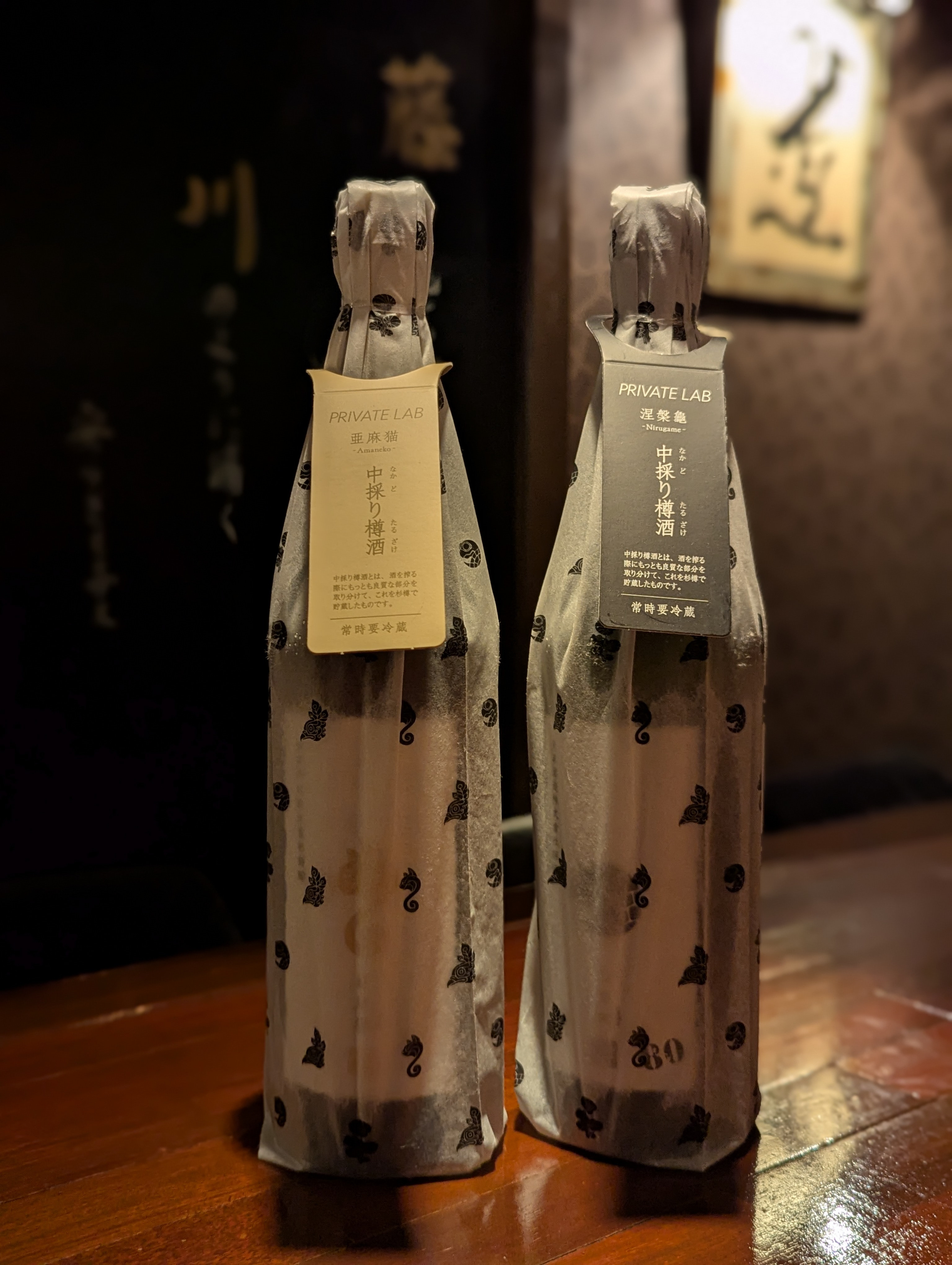 新政プライベートラボ変化球