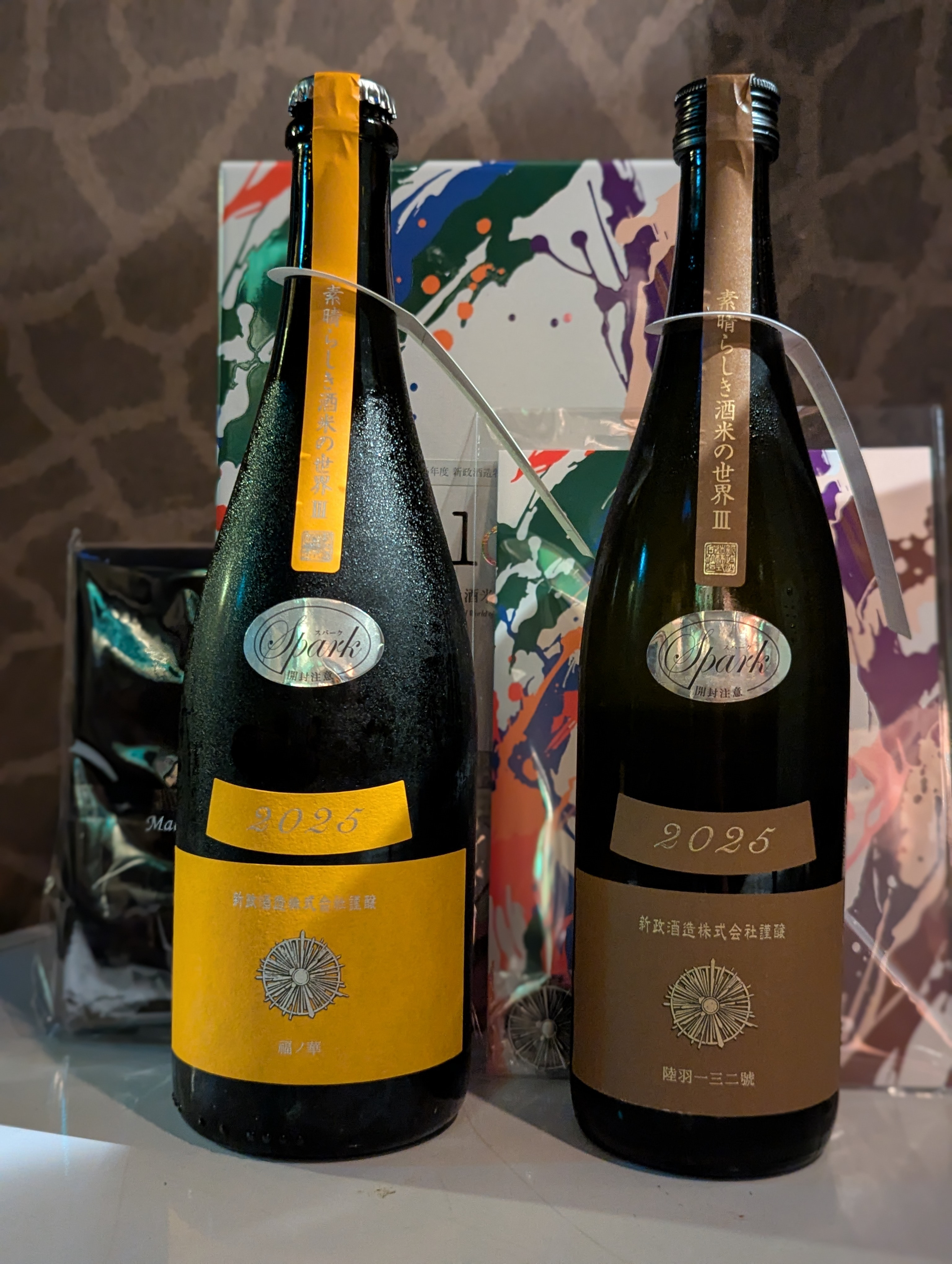 新政頒布会2026年素晴らしき酒米の世界Ⅲ - 三ノ宮 日本酒バー sakebar