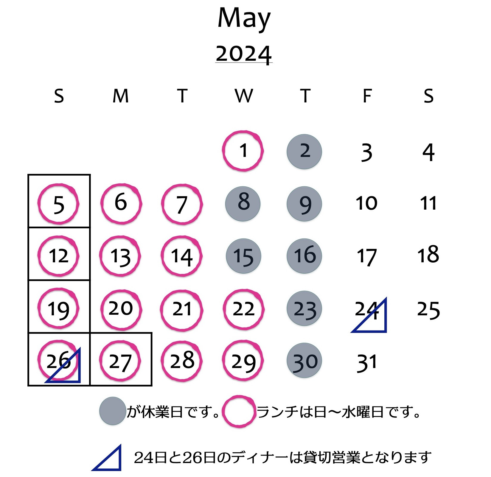 5月の営業案内