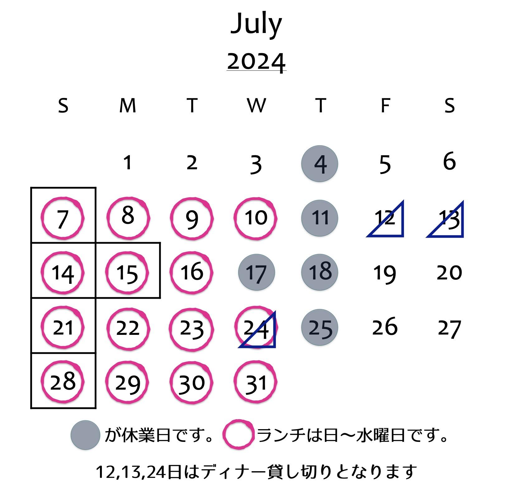 7月の営業案内