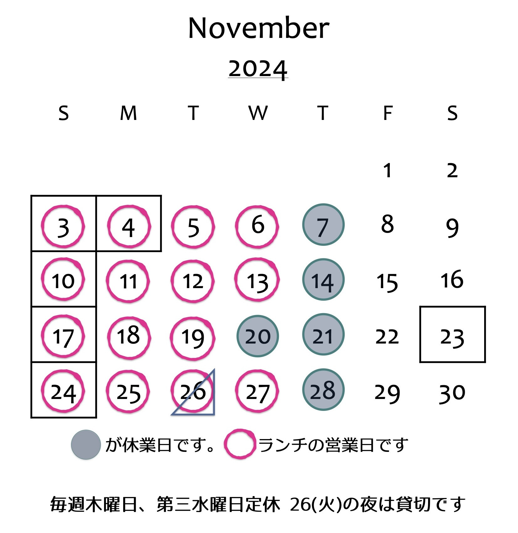 10月の営業案内