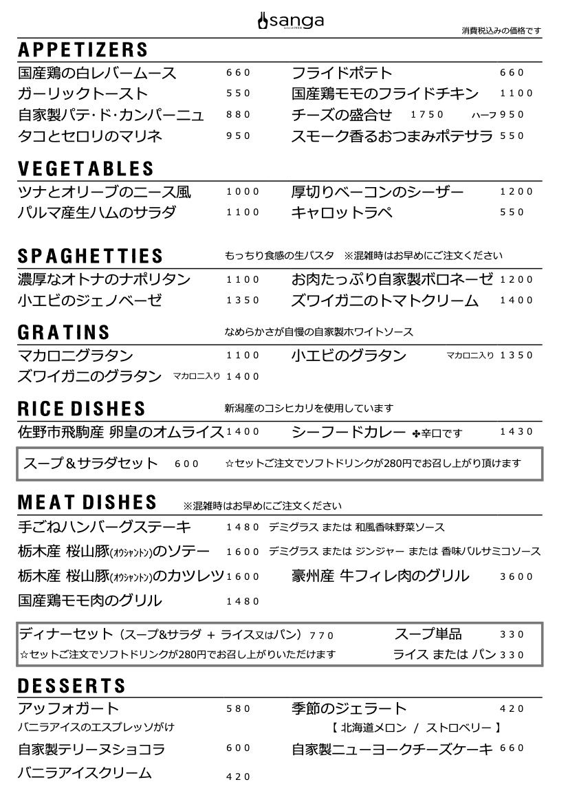 グランドメニュー