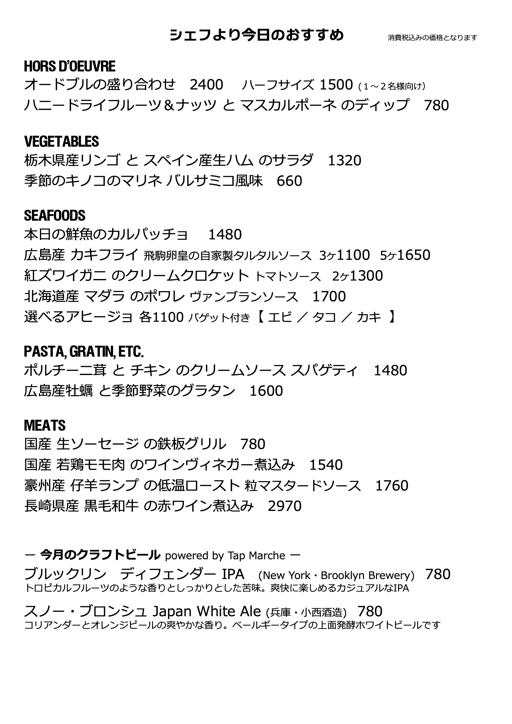 今月のおすすめメニュー2025/11