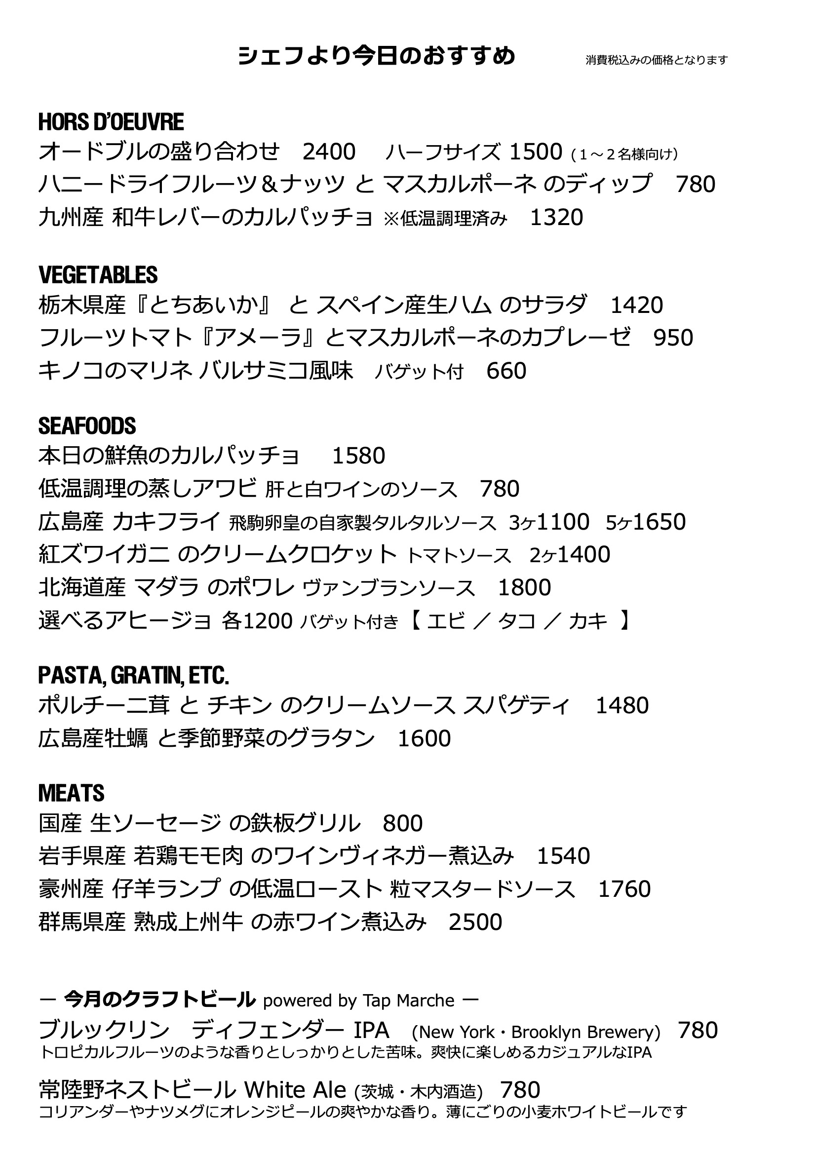 今月のおすすめメニュー2026・03