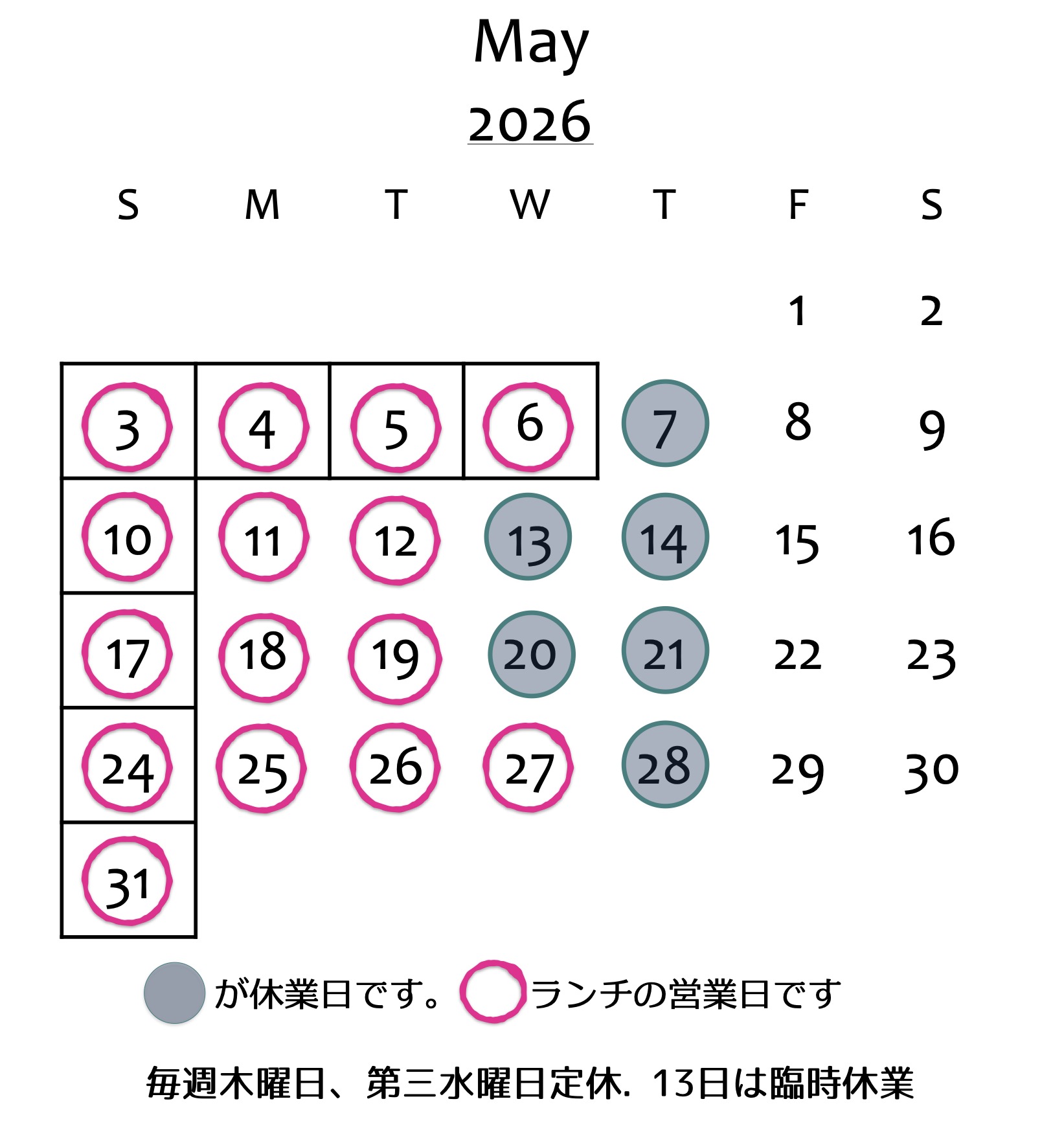 5月の営業案内