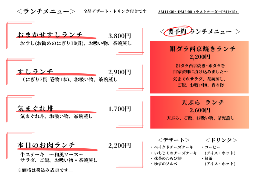 sushisho_launchmenu.png