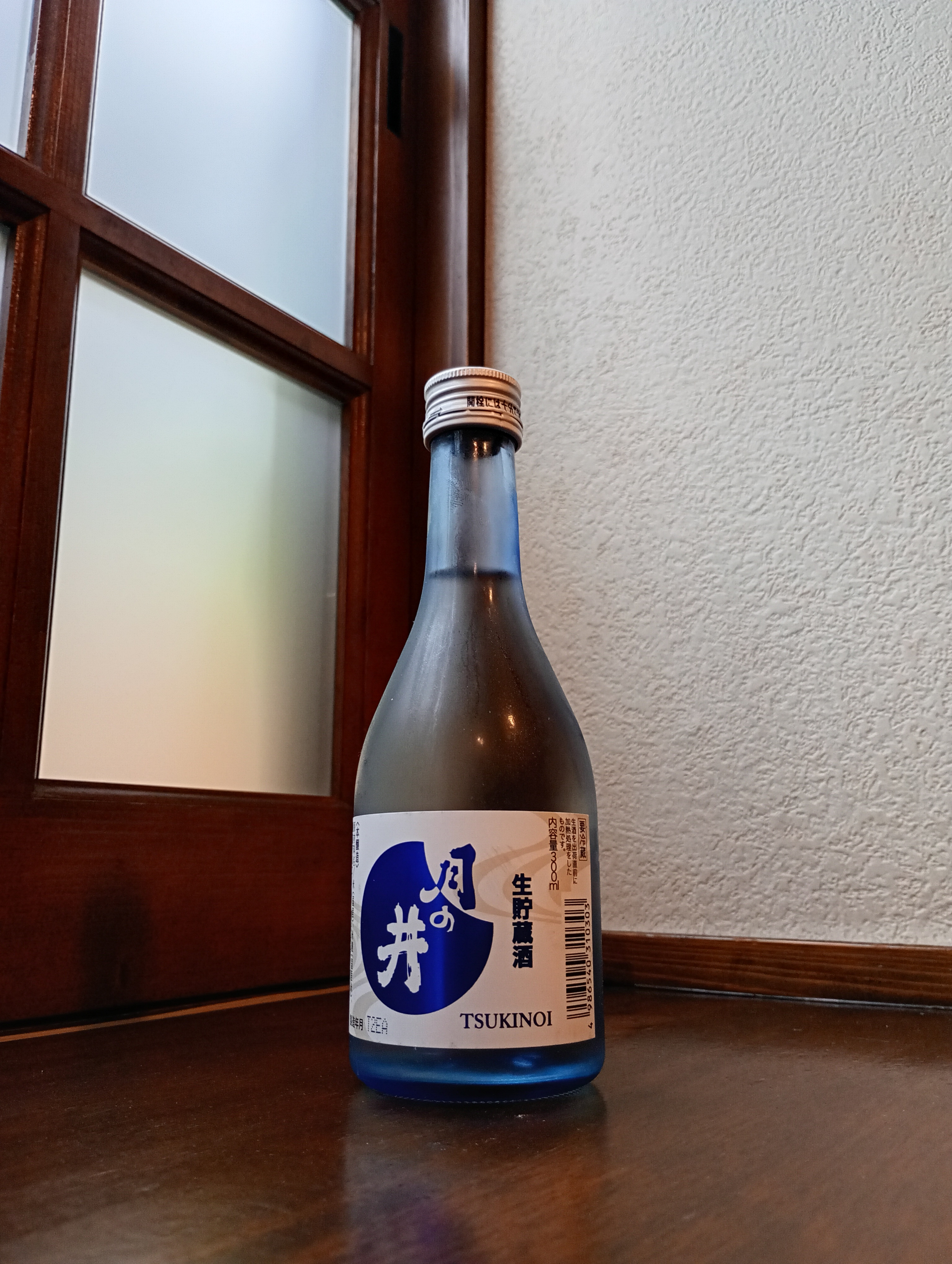 月の井　生貯蔵酒