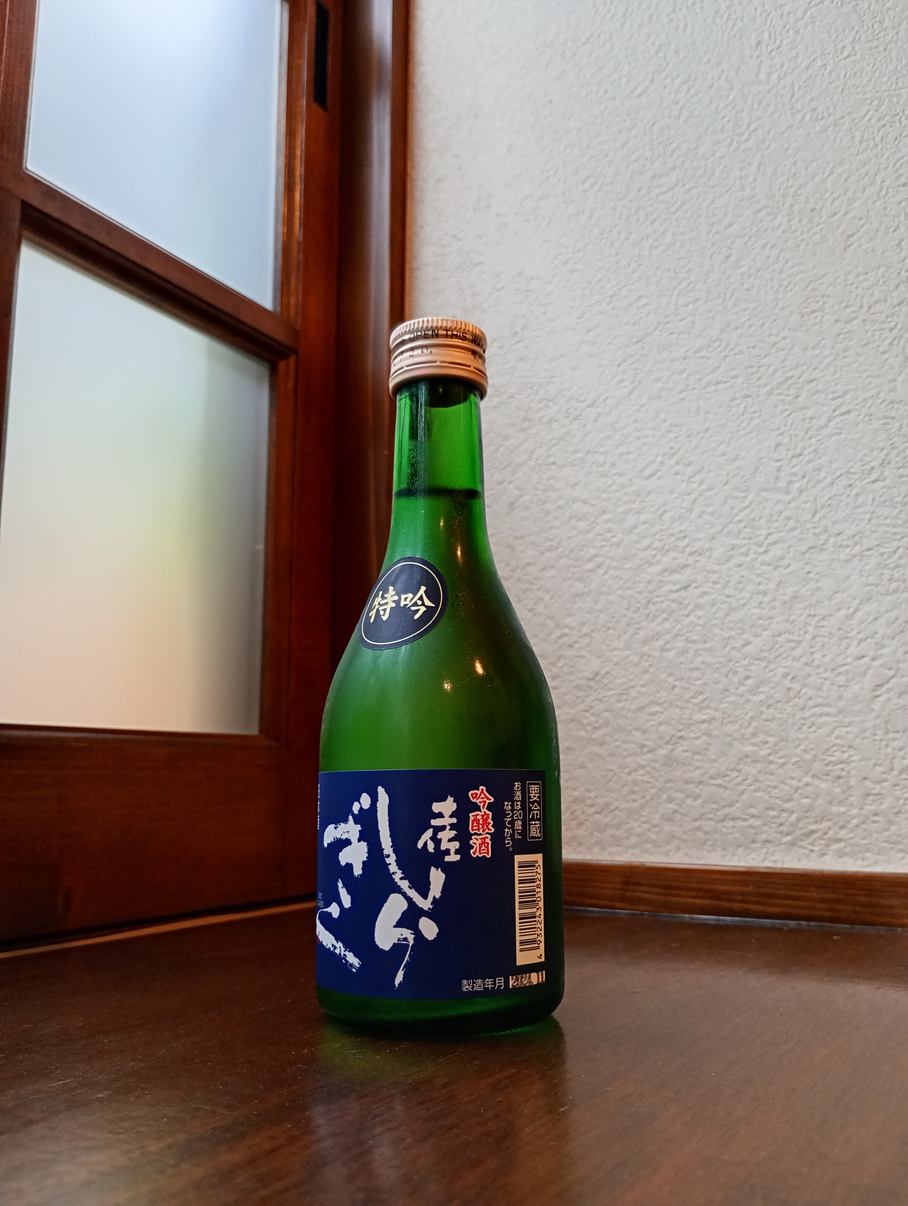 土佐しらぎく　特吟