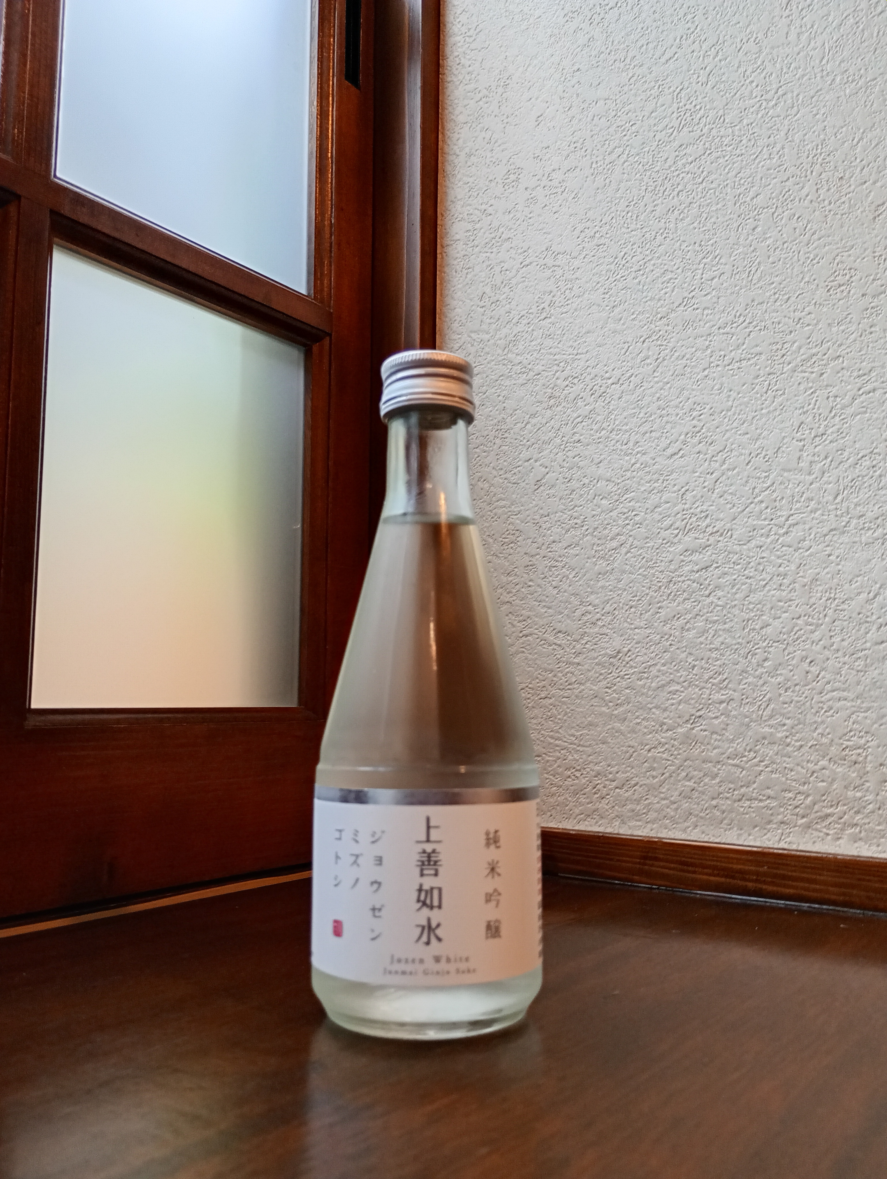 上善如水　純米吟醸