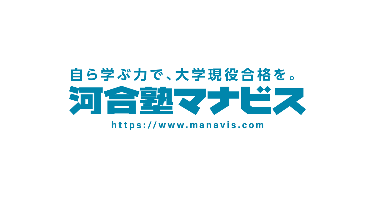 【Works】河合塾マナビス フランチャイズ加盟オーナー会