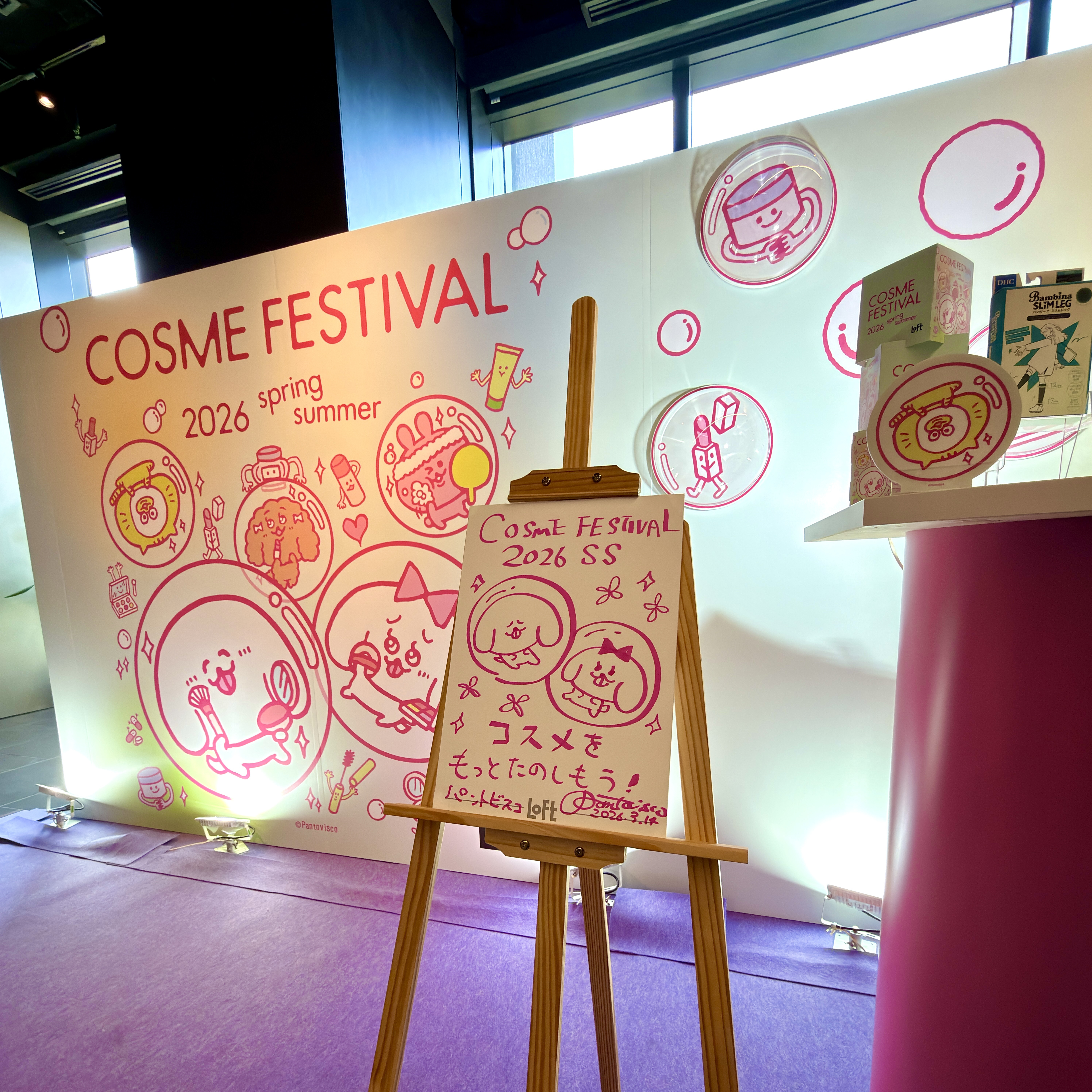 【Works】LOFT COSME FESTIVAL 2026SS 福岡