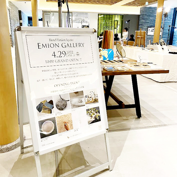 Hotel Emion Kyoto  -  EMION GALLERY
