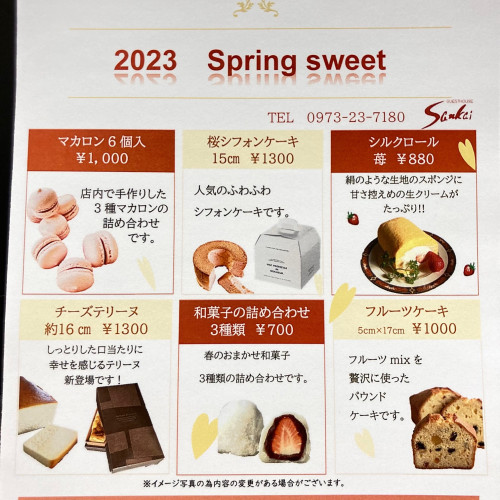 ホワイトデー　春スイーツ