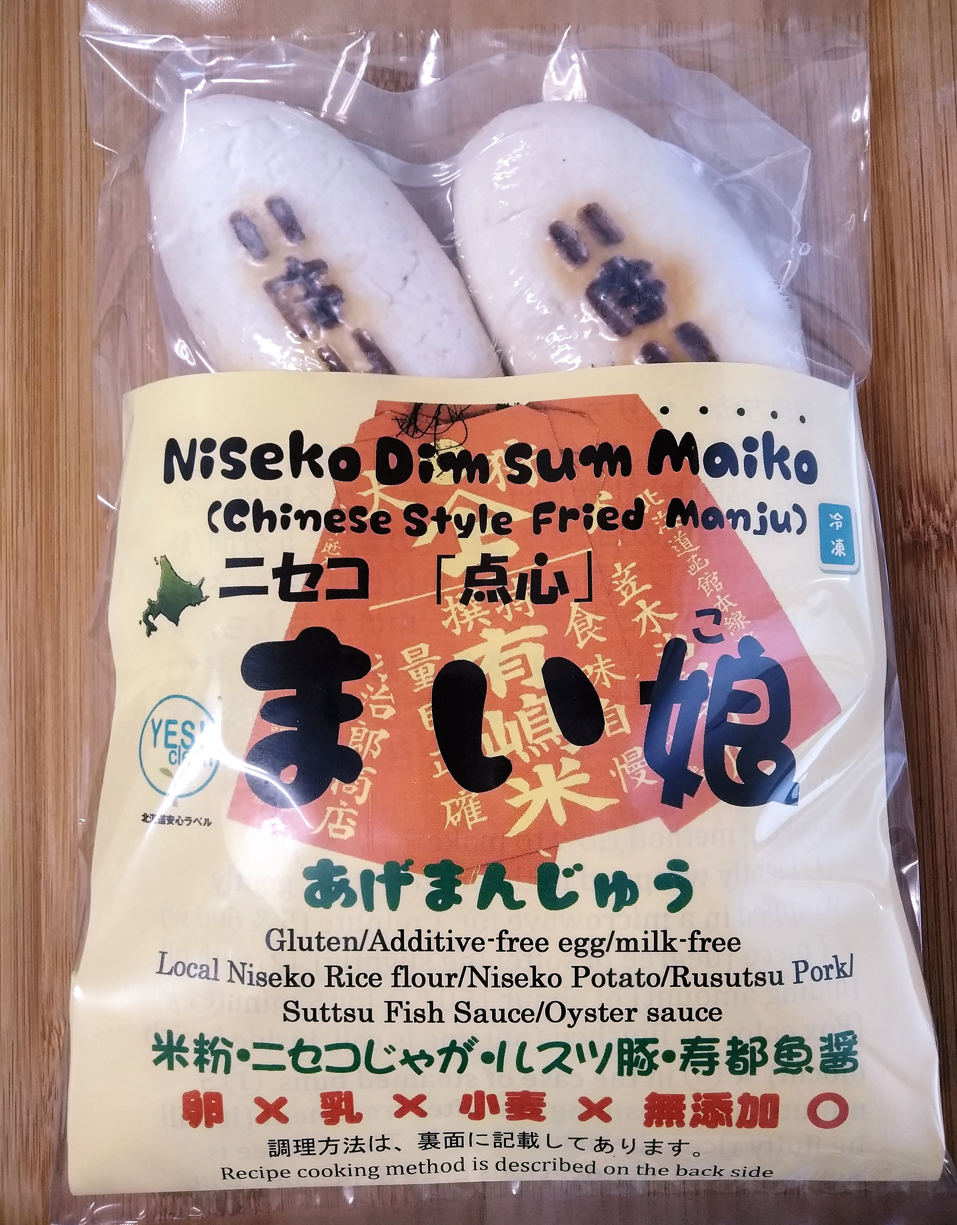 製品・メニュー - Menu - 味楽屡ゆきや - Miracle YUKIYA ニセコフードコミッション企業組合 Niseko Food  Commission Workers Collective