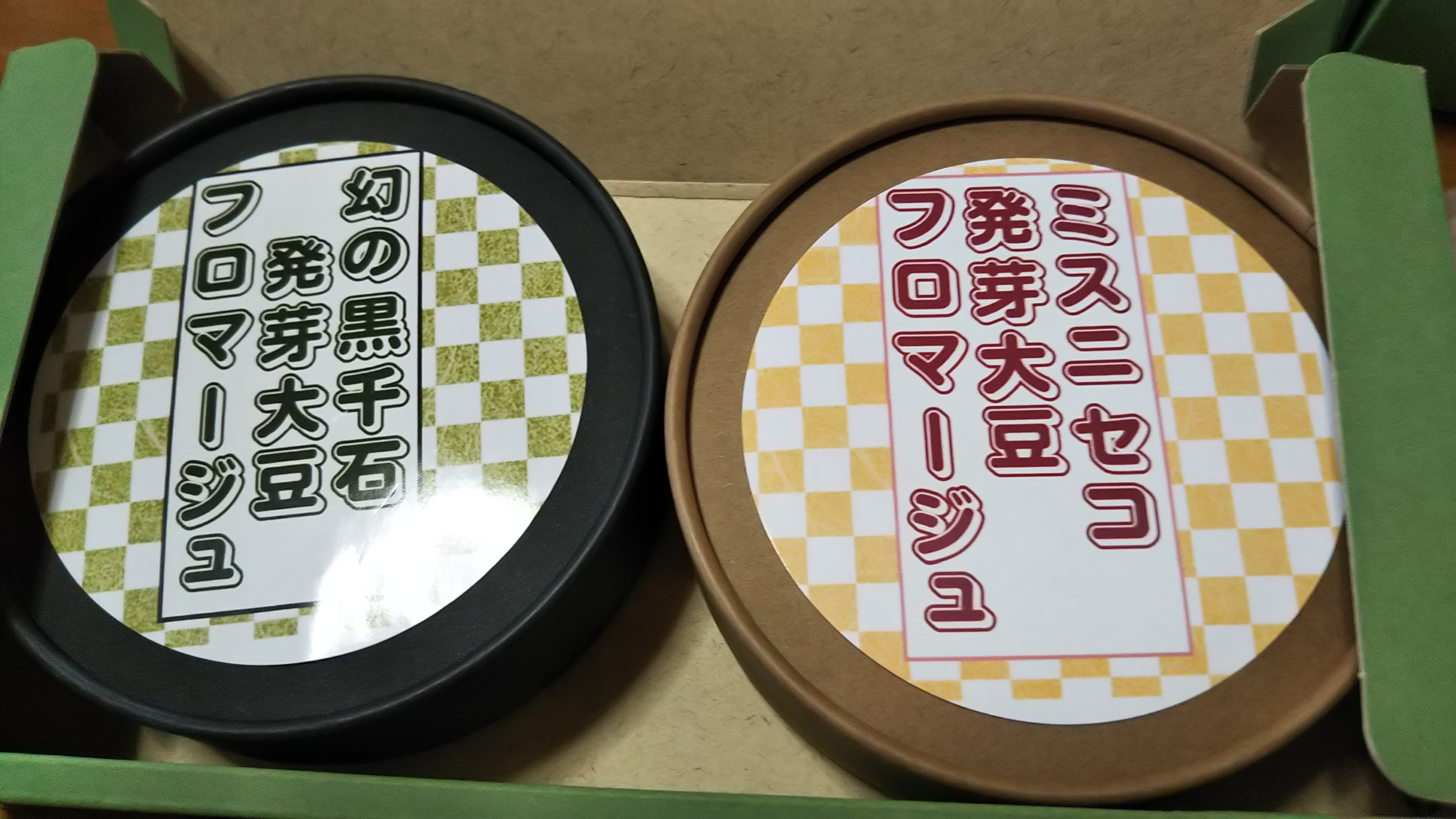 北海道ニセコ発 J-been fromage(仮称)製品化です、plant baseのラインアップが広がりました。