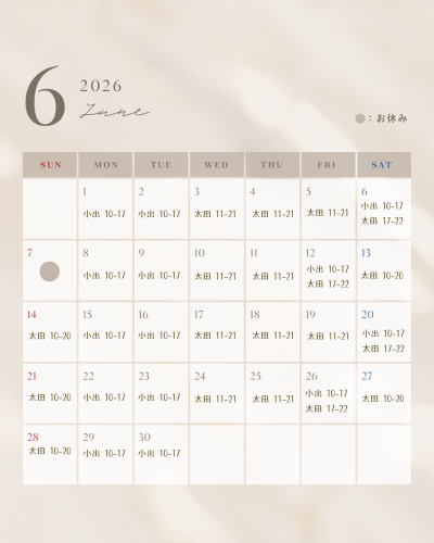 6月のお休み＆シフト