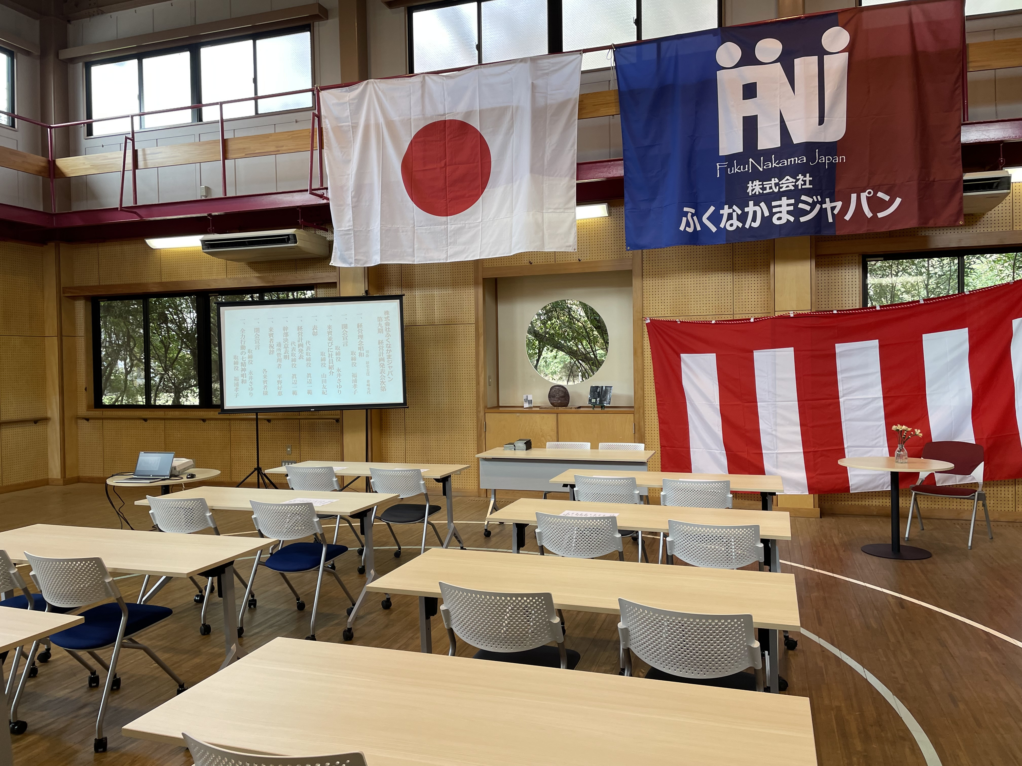 経営計画発表会