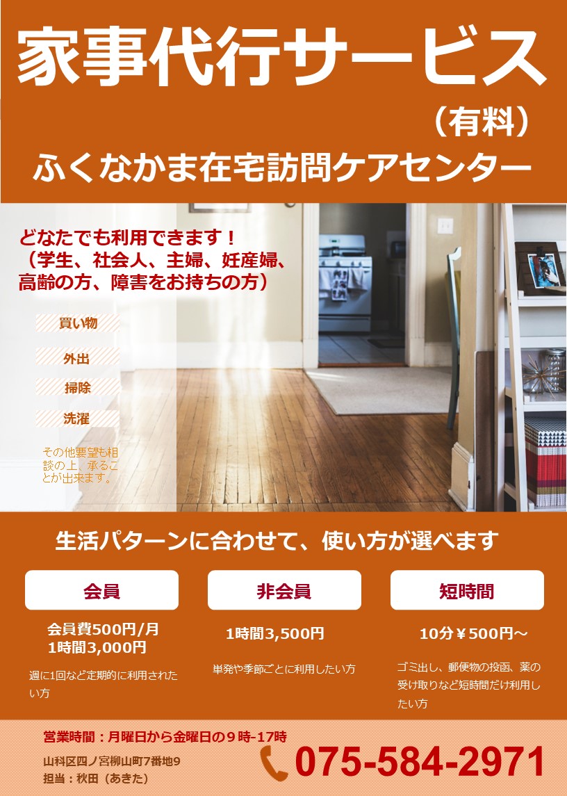 ぜひご利用ください！