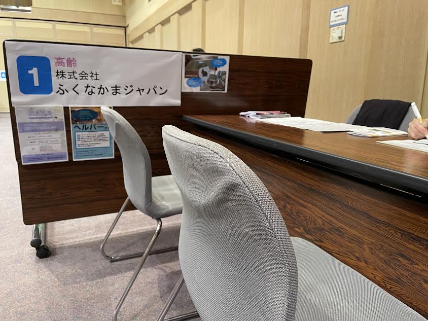 求人のお知らせ