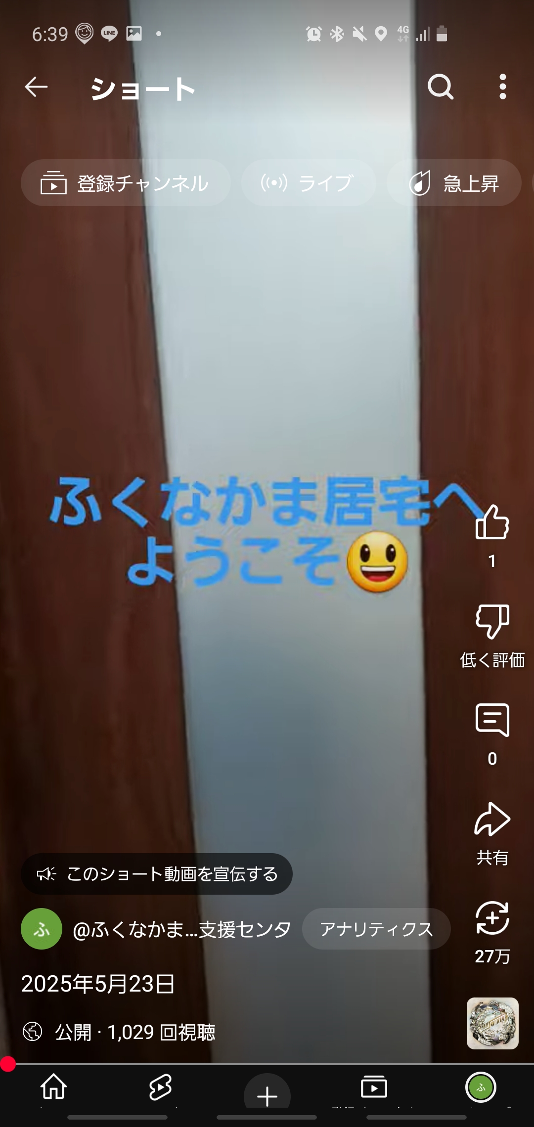 5/23ふくなかま居宅 初めてのYouTube💕