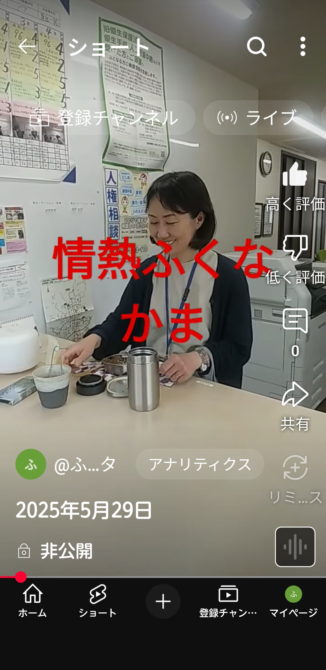 5/31　居宅　情熱　ふくなかま