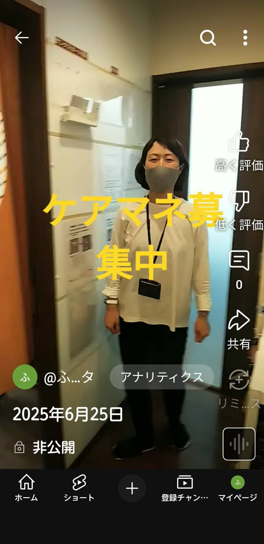 6/26  居宅　YouTube